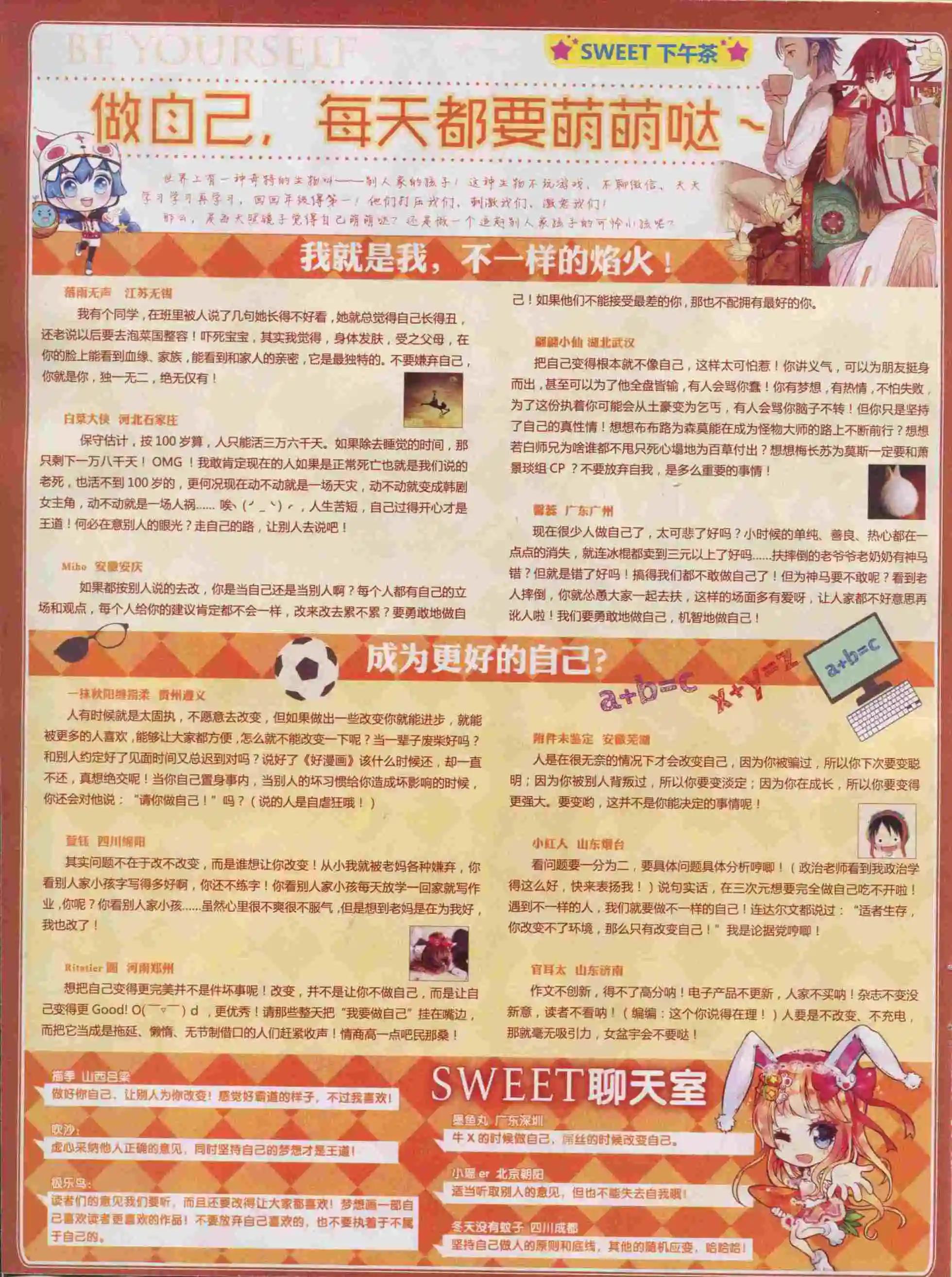 《好漫画》第21期全本 第6页