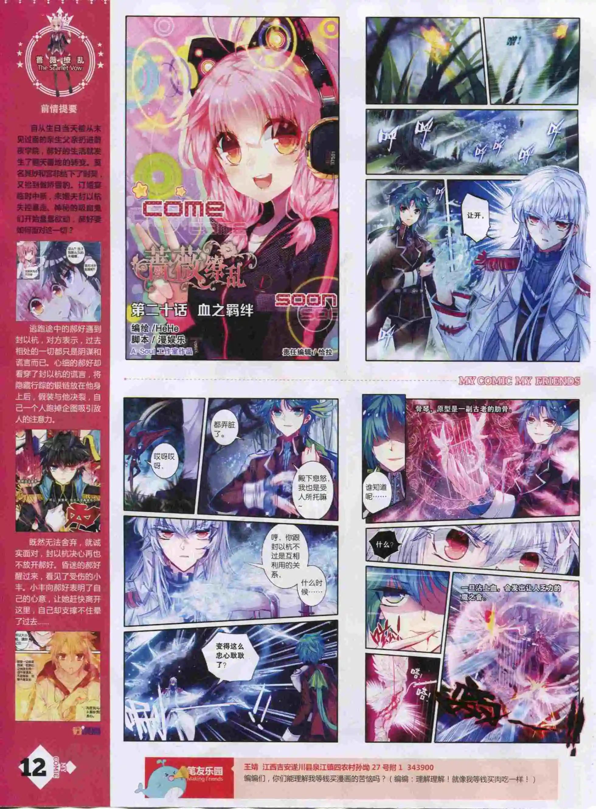 《好漫画》第22期全本 第14页