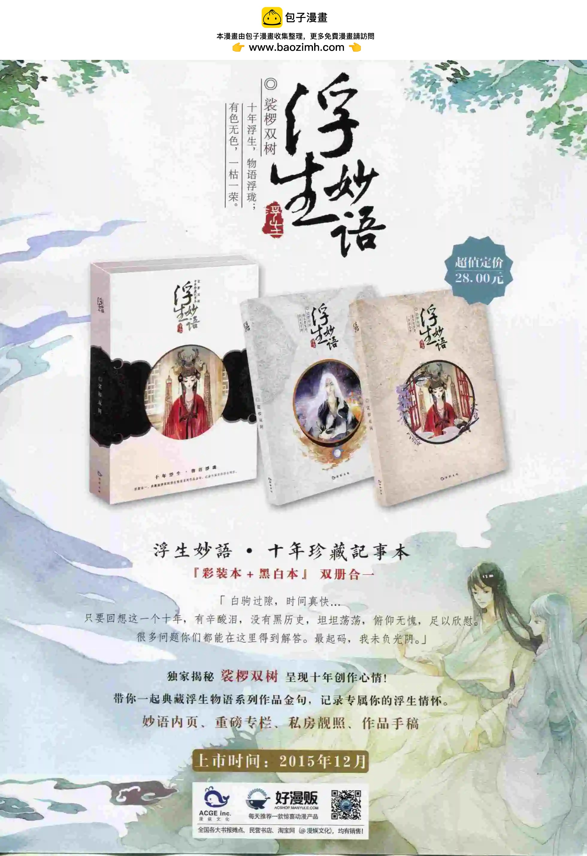 《好漫画》第22期全本 第2页