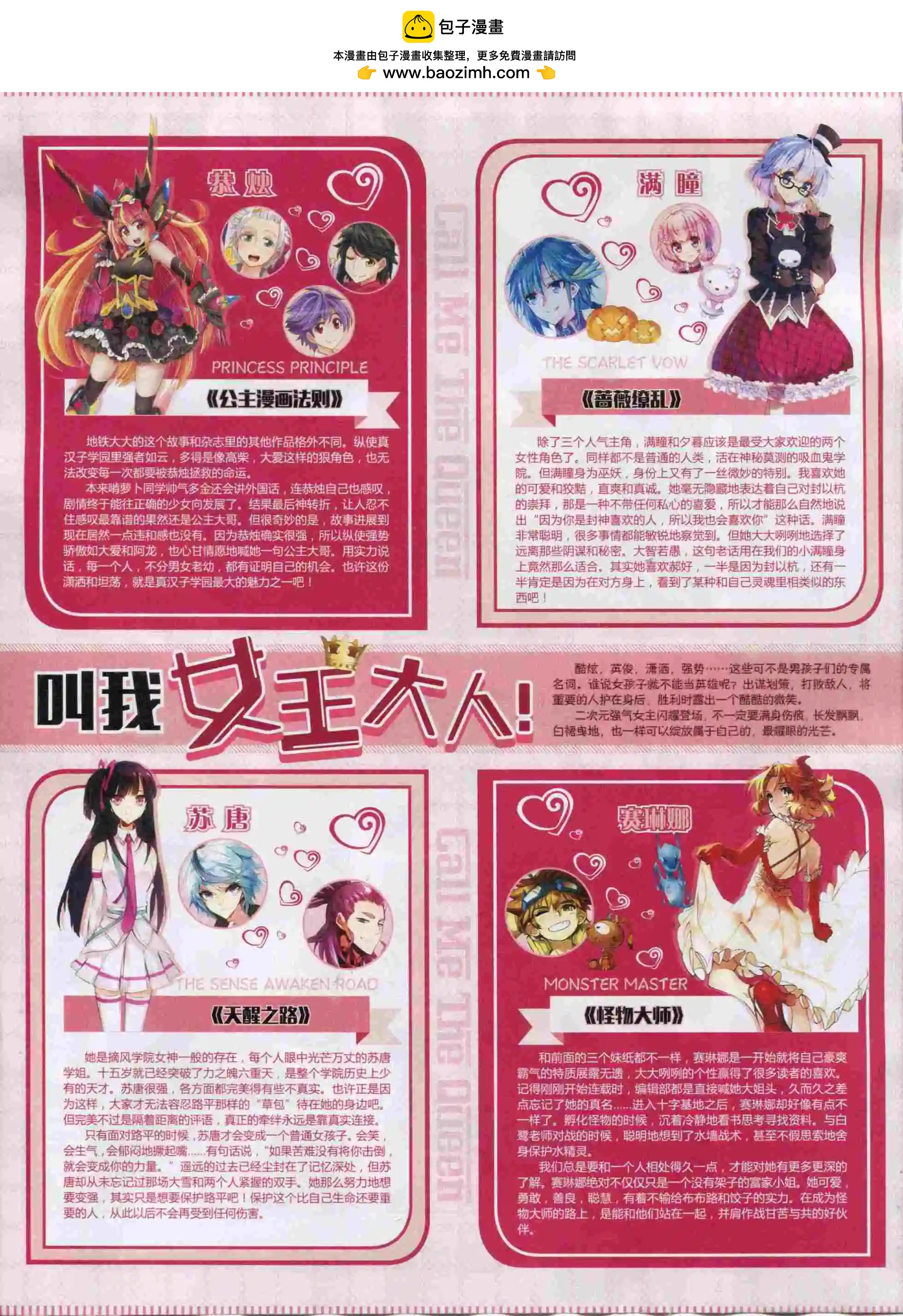 《好漫画》第22期全本 第33页