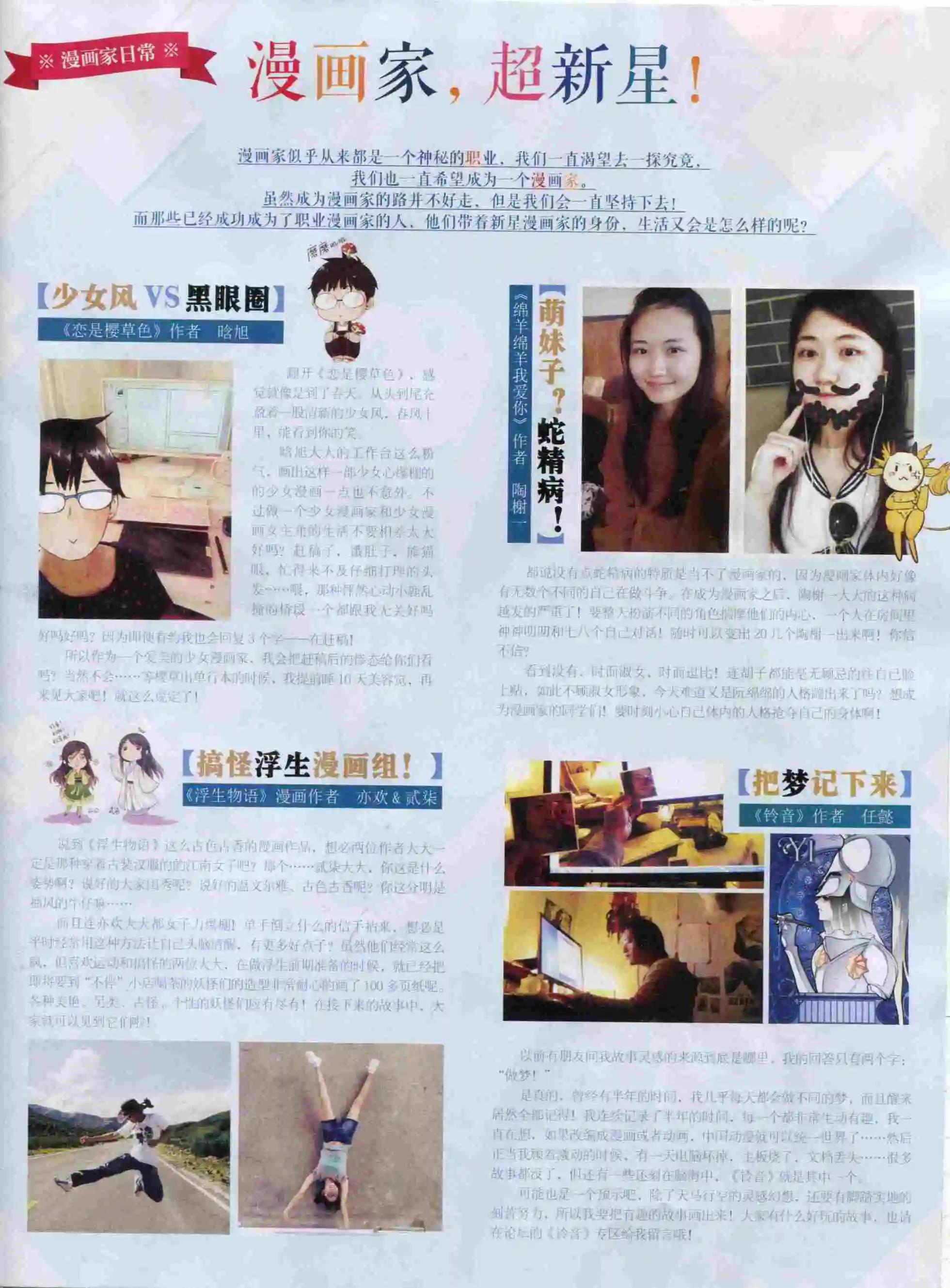 《好漫画》第22期全本 第3页