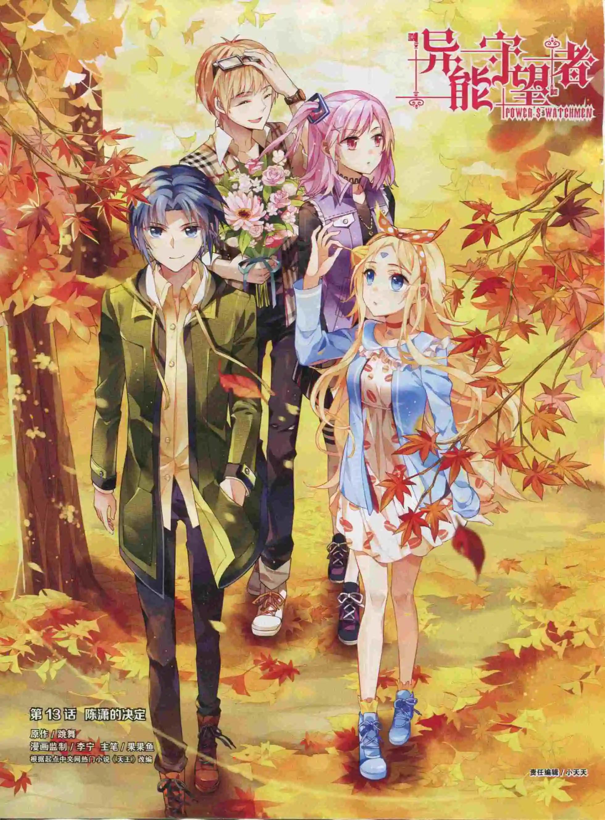 《好漫画》第22期全本 第46页