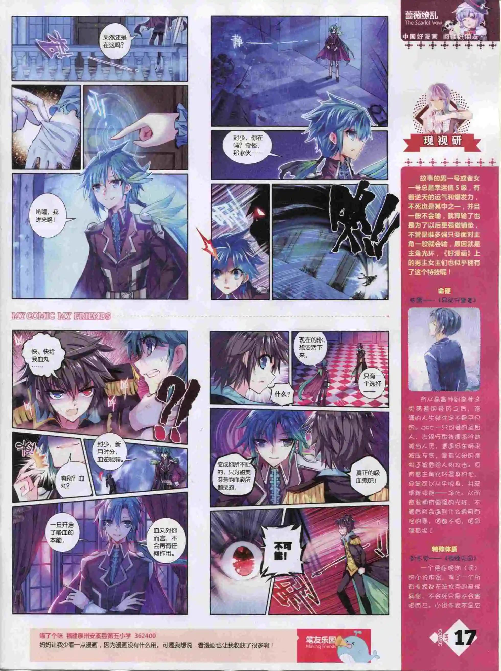 《好漫画》第19期全本 第19页