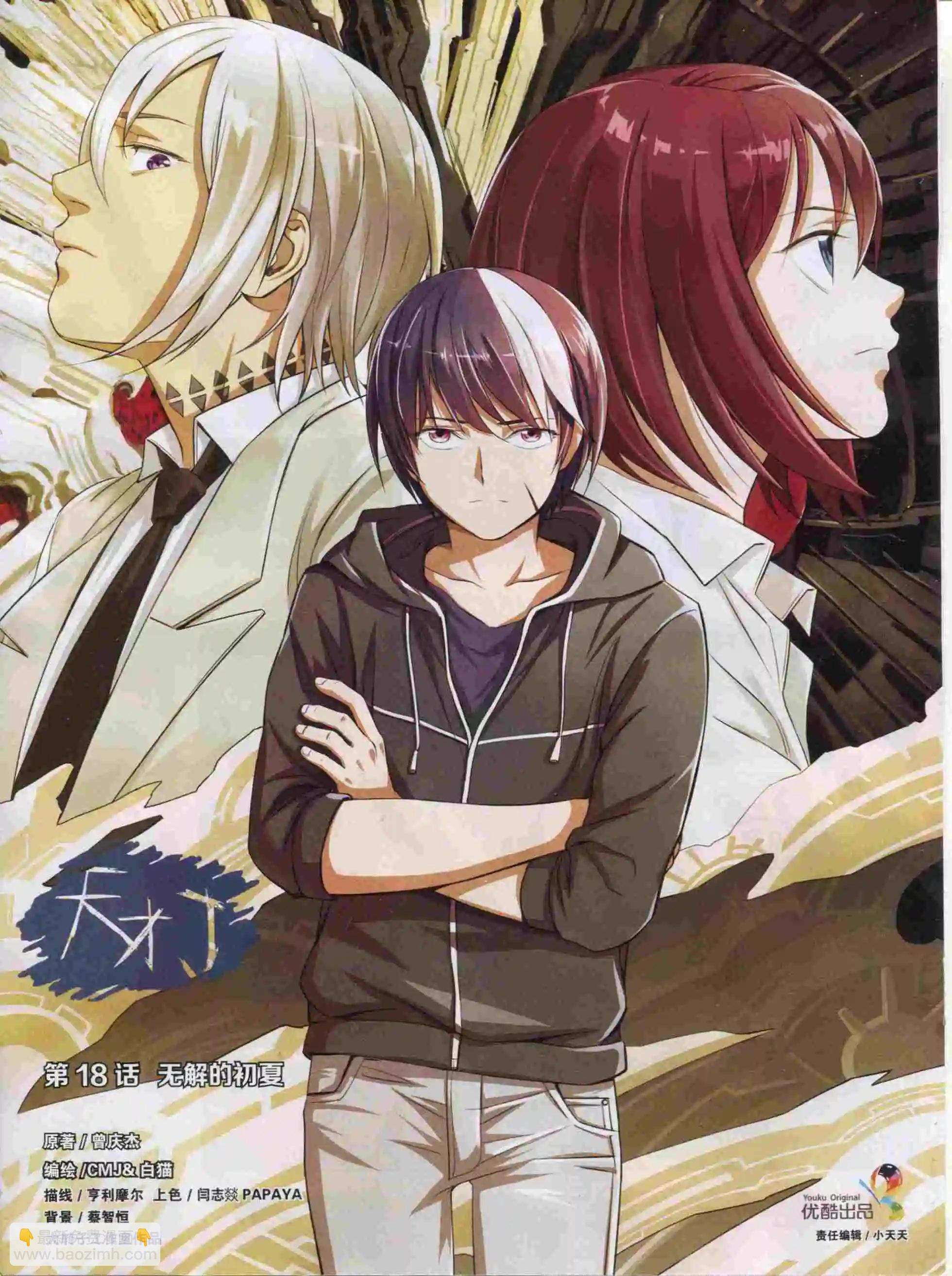 《好漫画》第19期全本 第46页