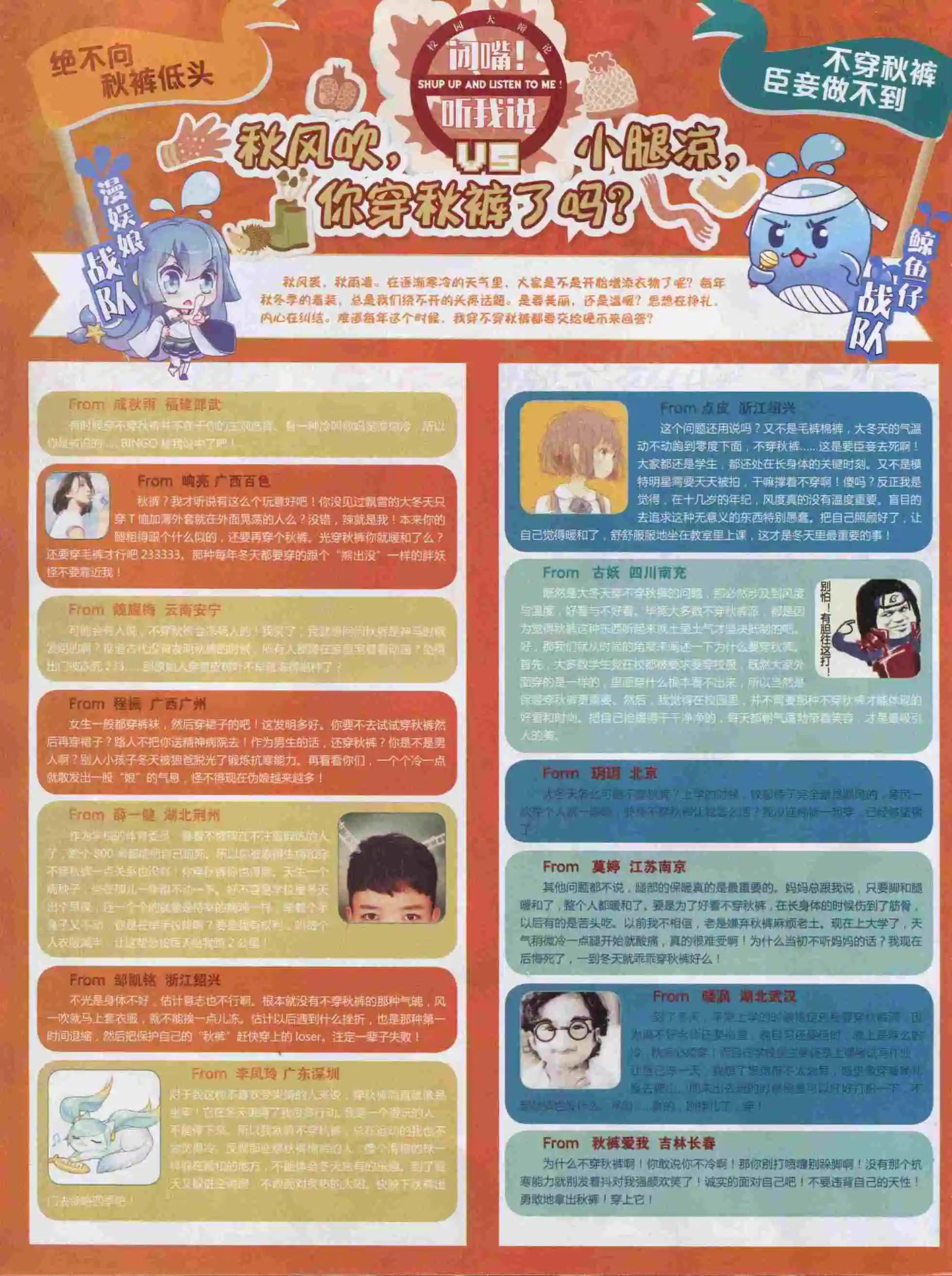 《好漫画》第19期全本 第6页