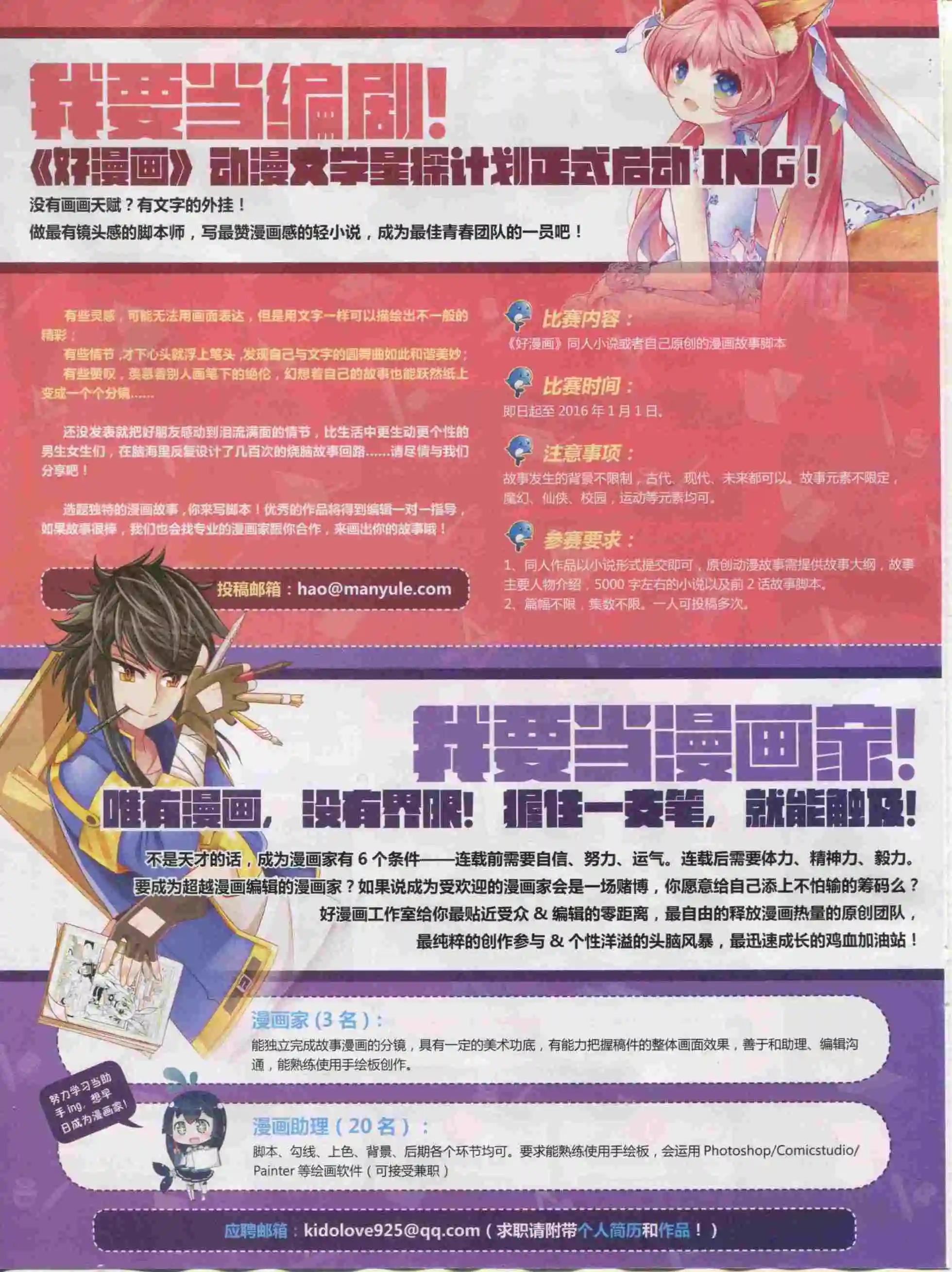 《好漫画》第20期全本 第32页