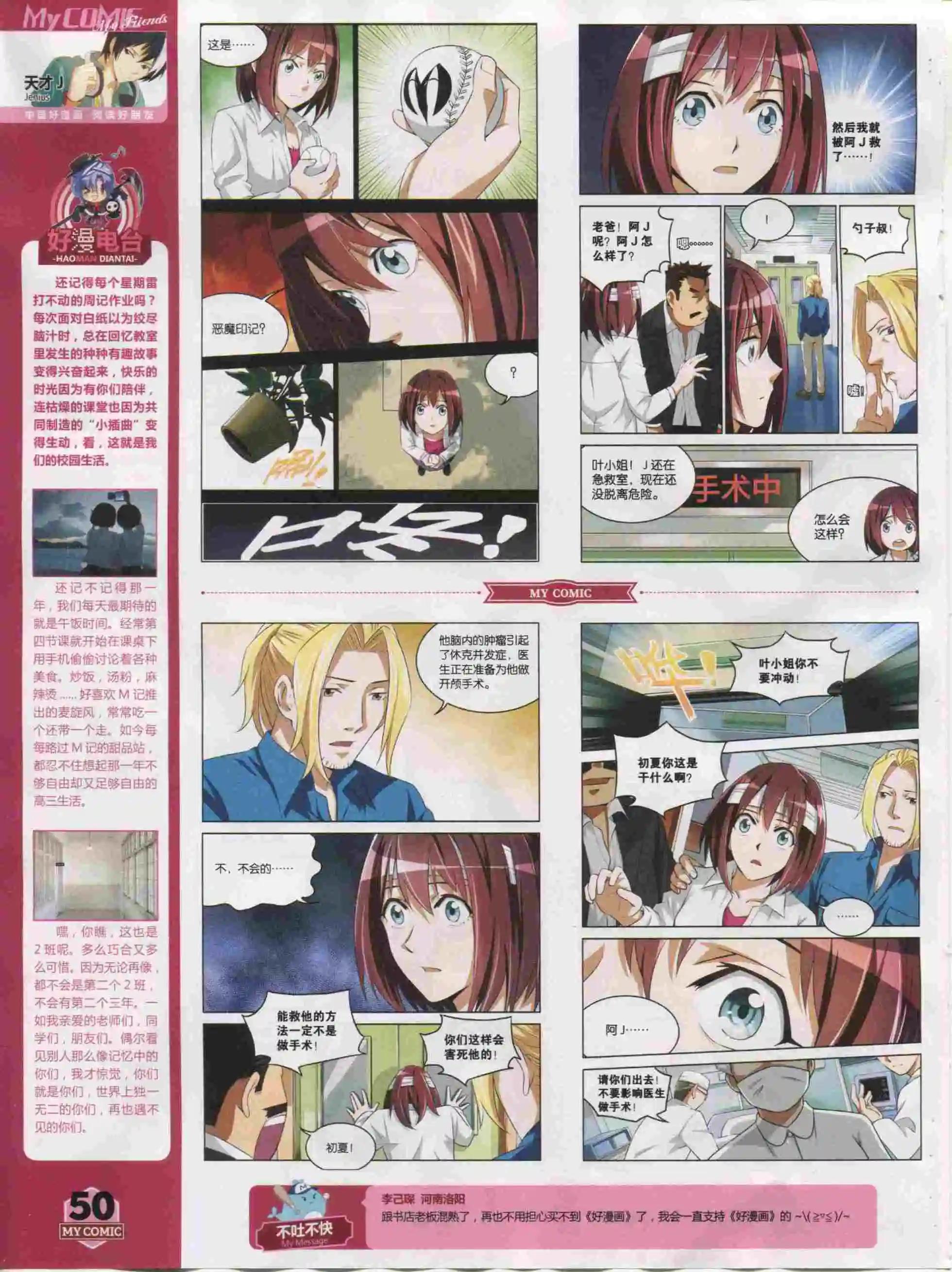 《好漫画》第20期全本 第47页