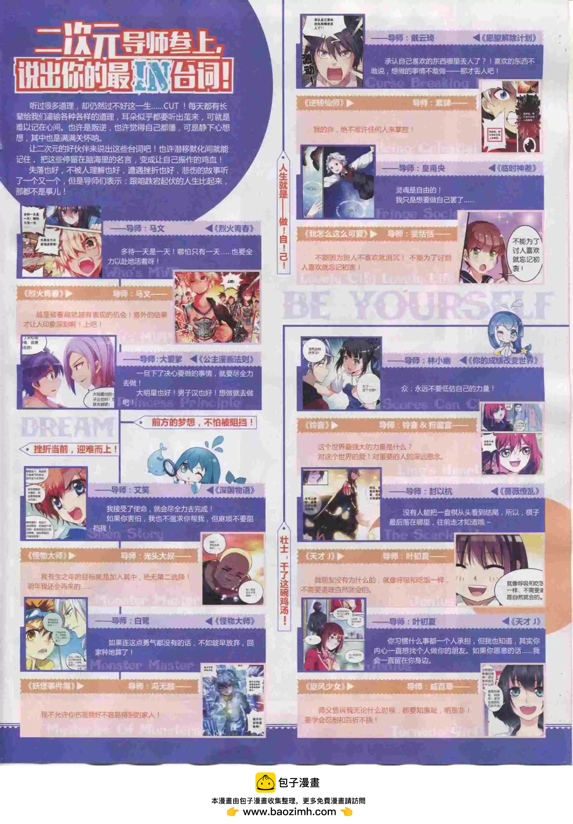 《好漫画》第20期全本 第50页