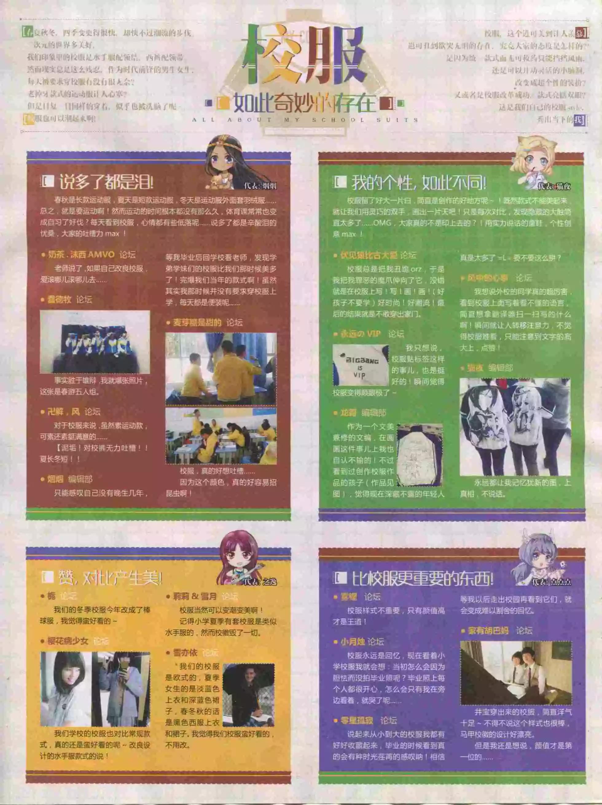 《好漫画》第20期全本 第6页