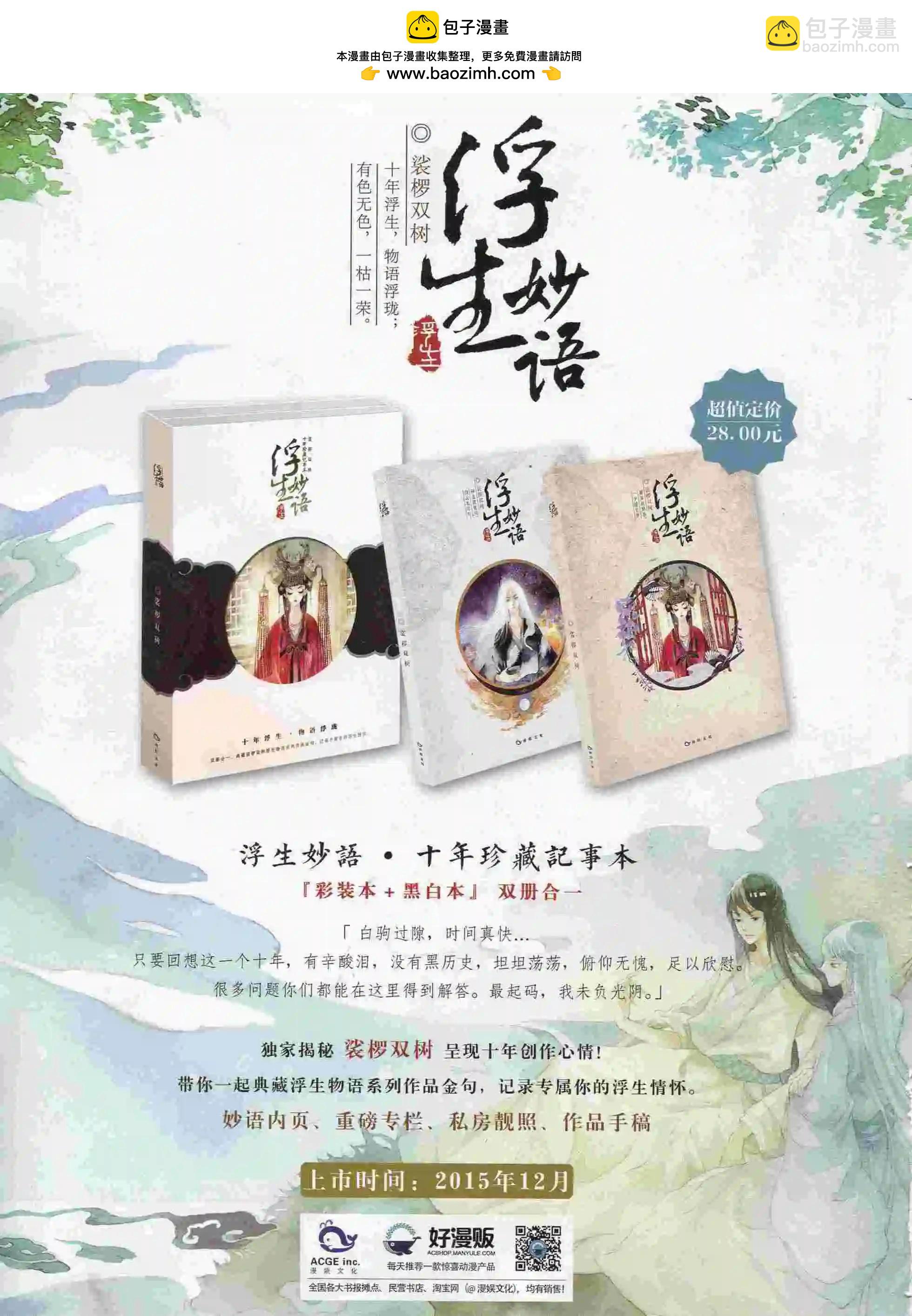 《好漫画》第25期全本 第2页