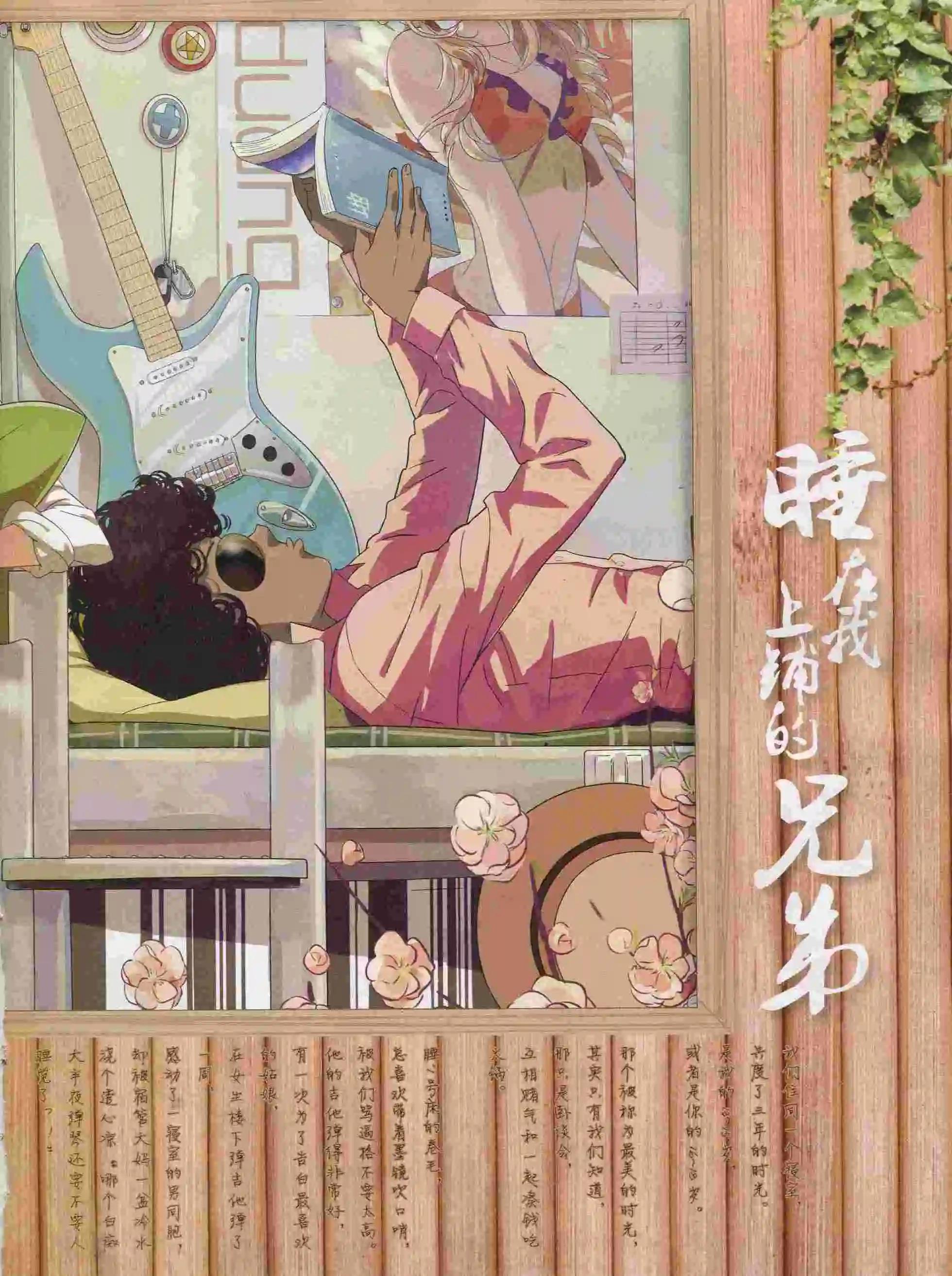 《好漫画》第25期全本 第5页