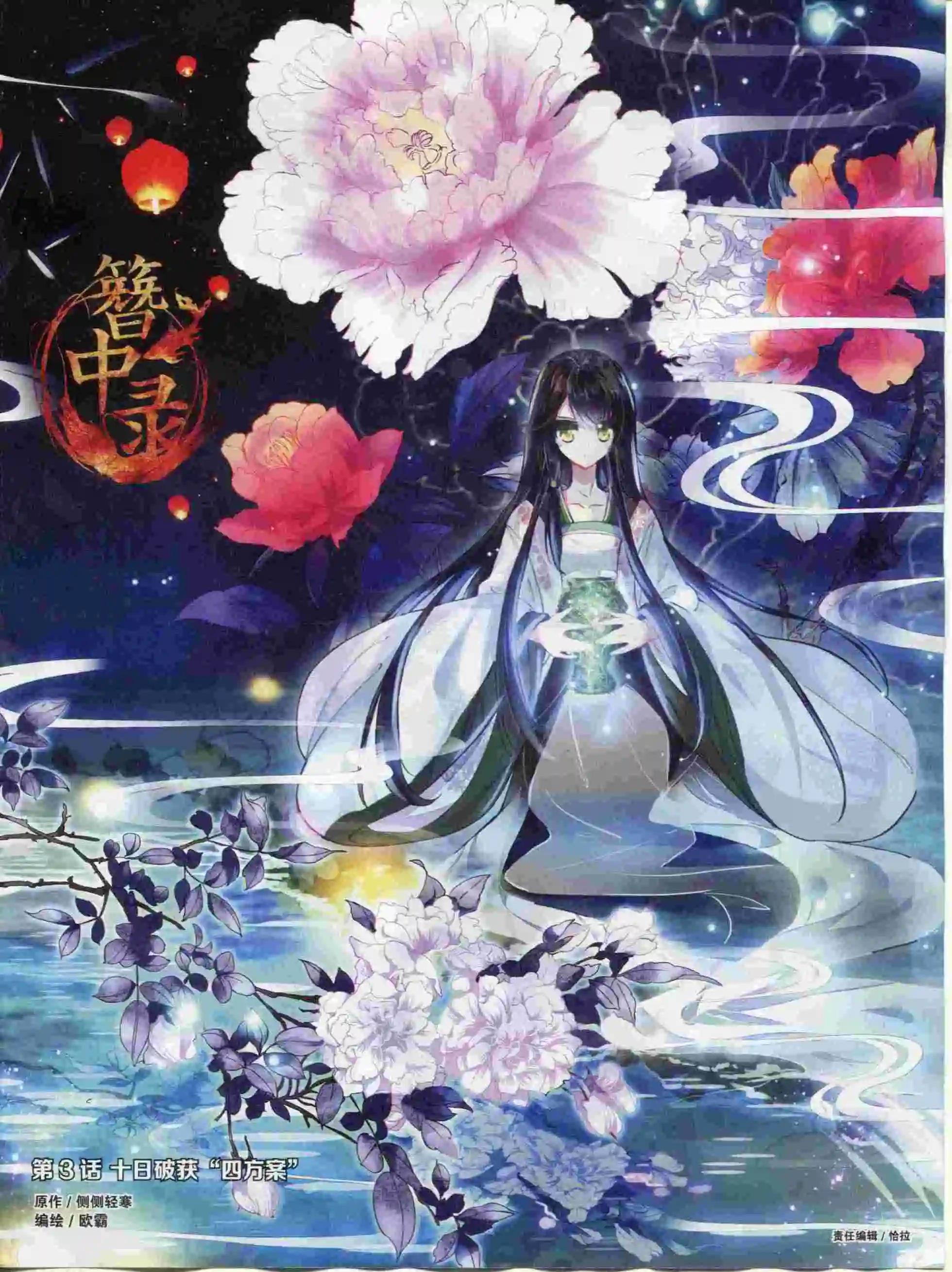 《好漫画》第24期全本 第21页