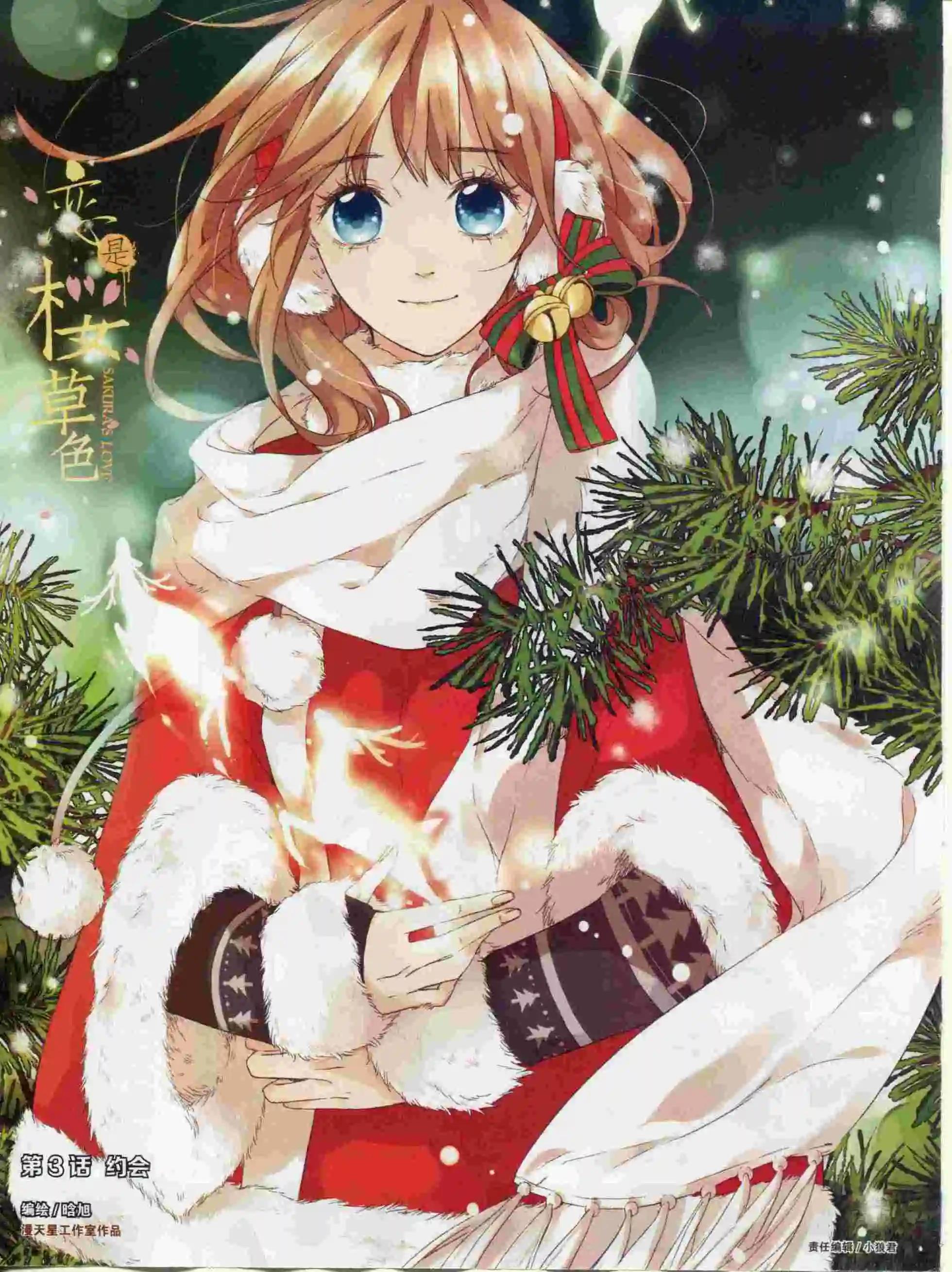 《好漫画》第24期全本 第28页