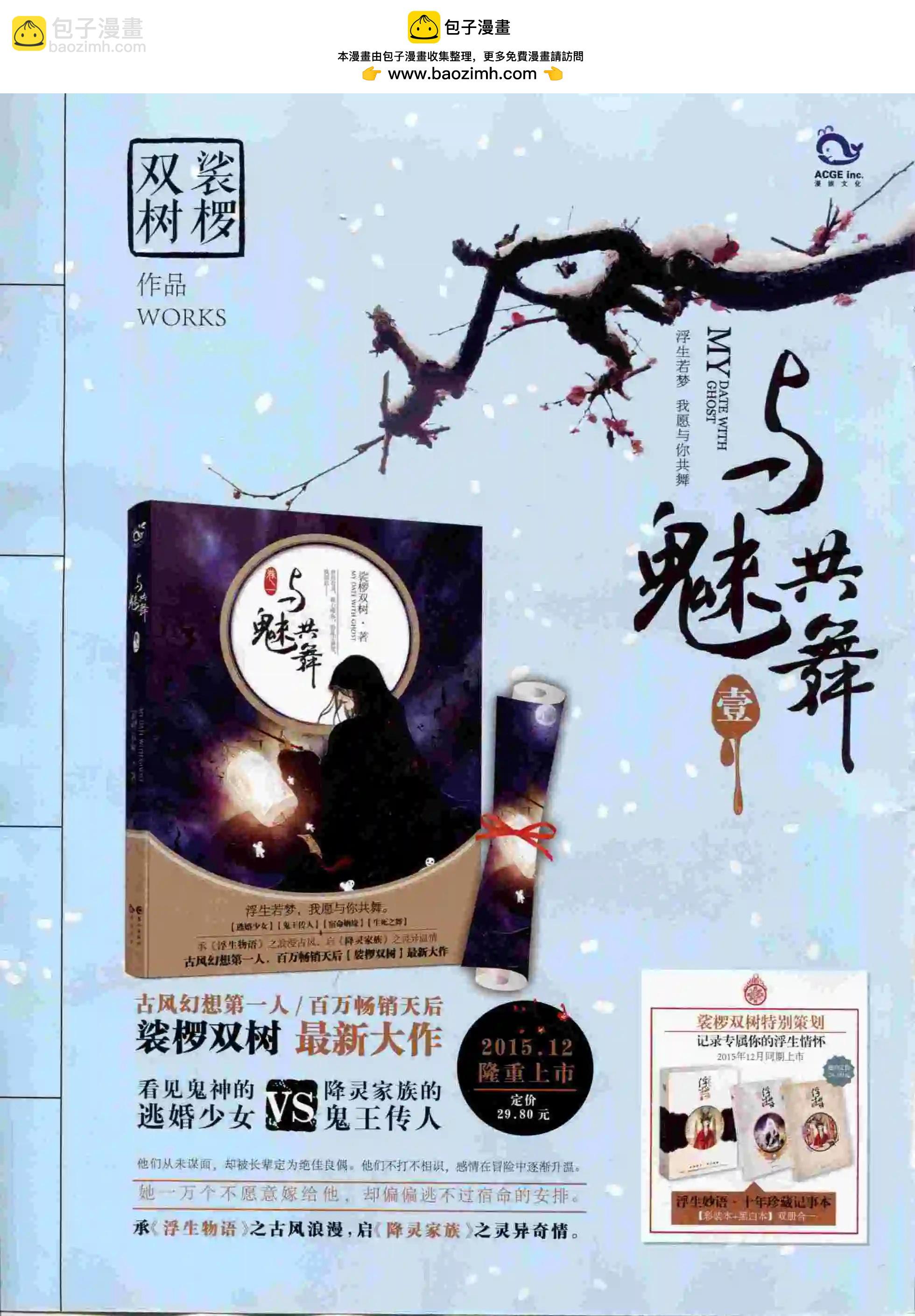 《好漫画》第24期全本 第2页
