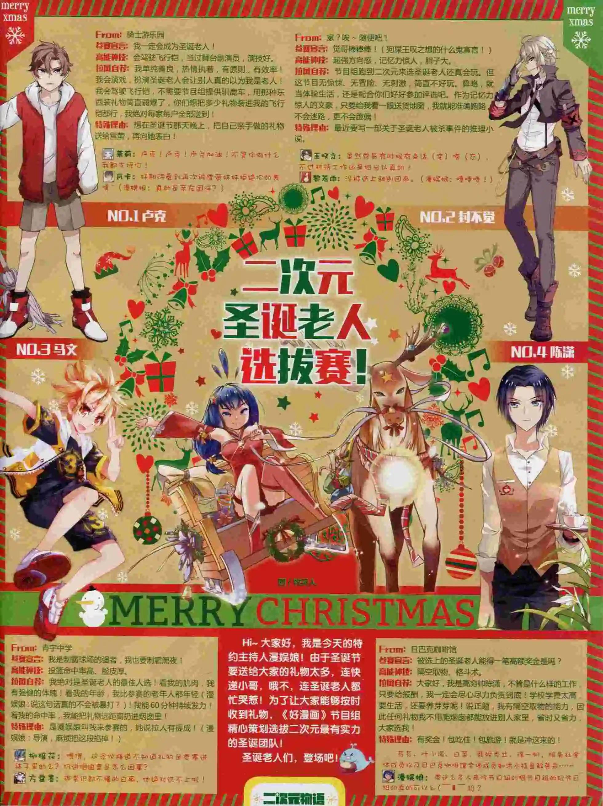 《好漫画》第24期全本 第3页