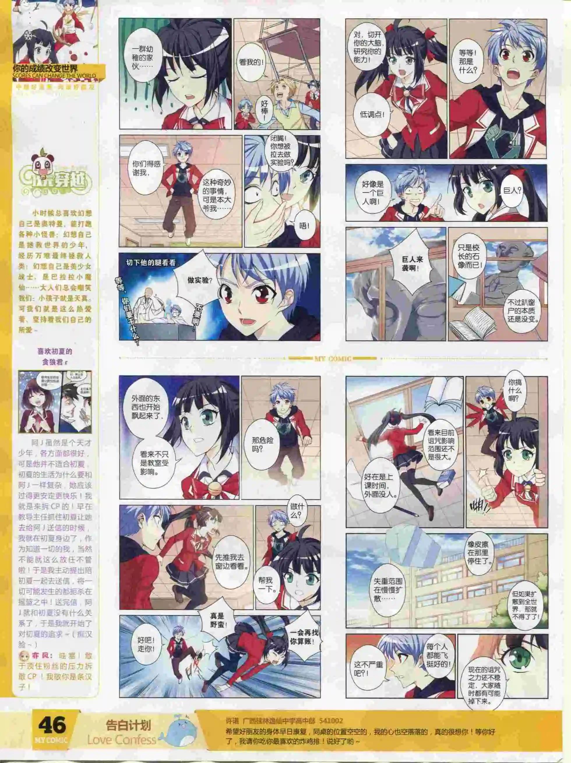 《好漫画》第24期全本 第48页