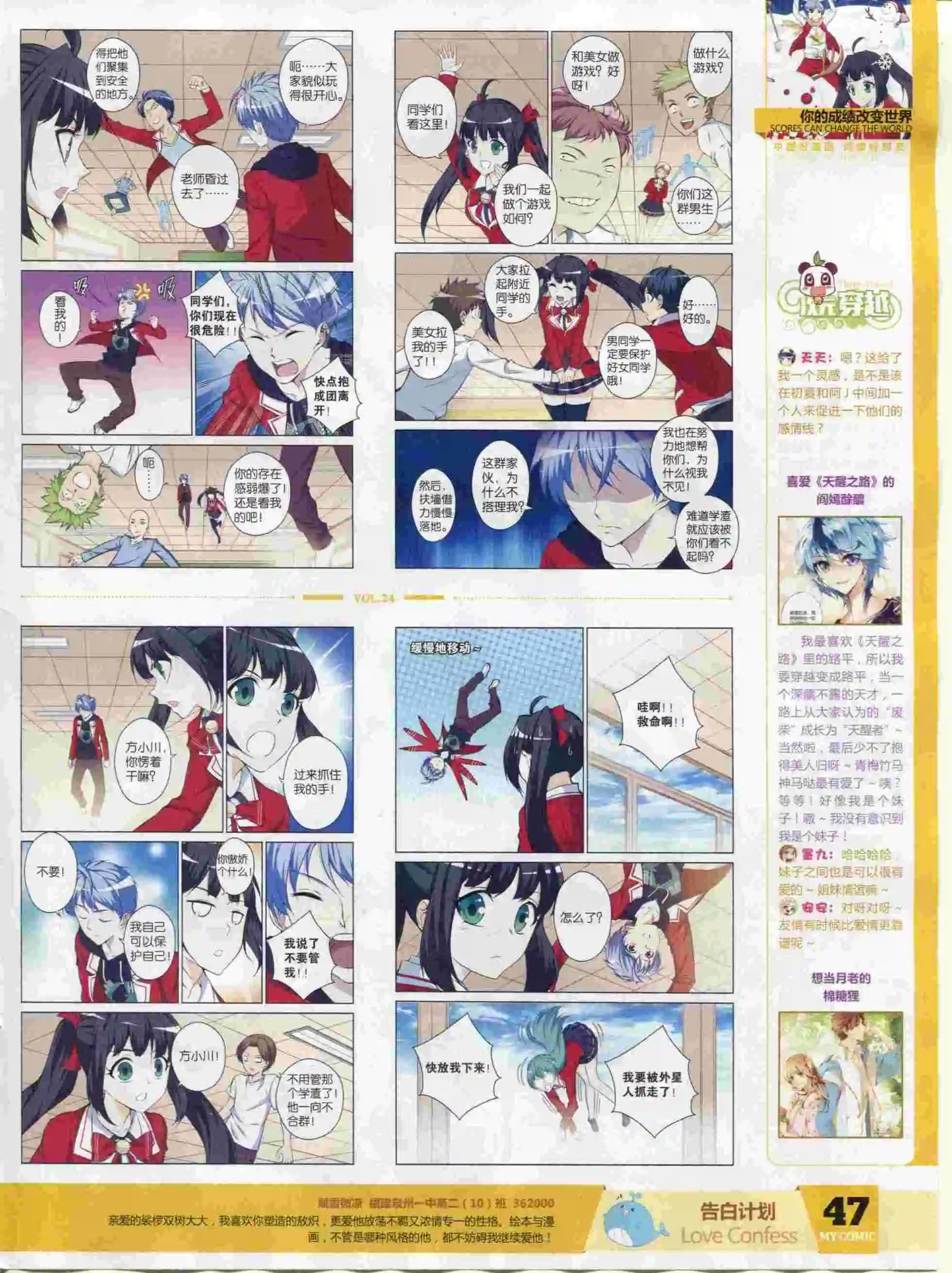 《好漫画》第24期全本 第49页