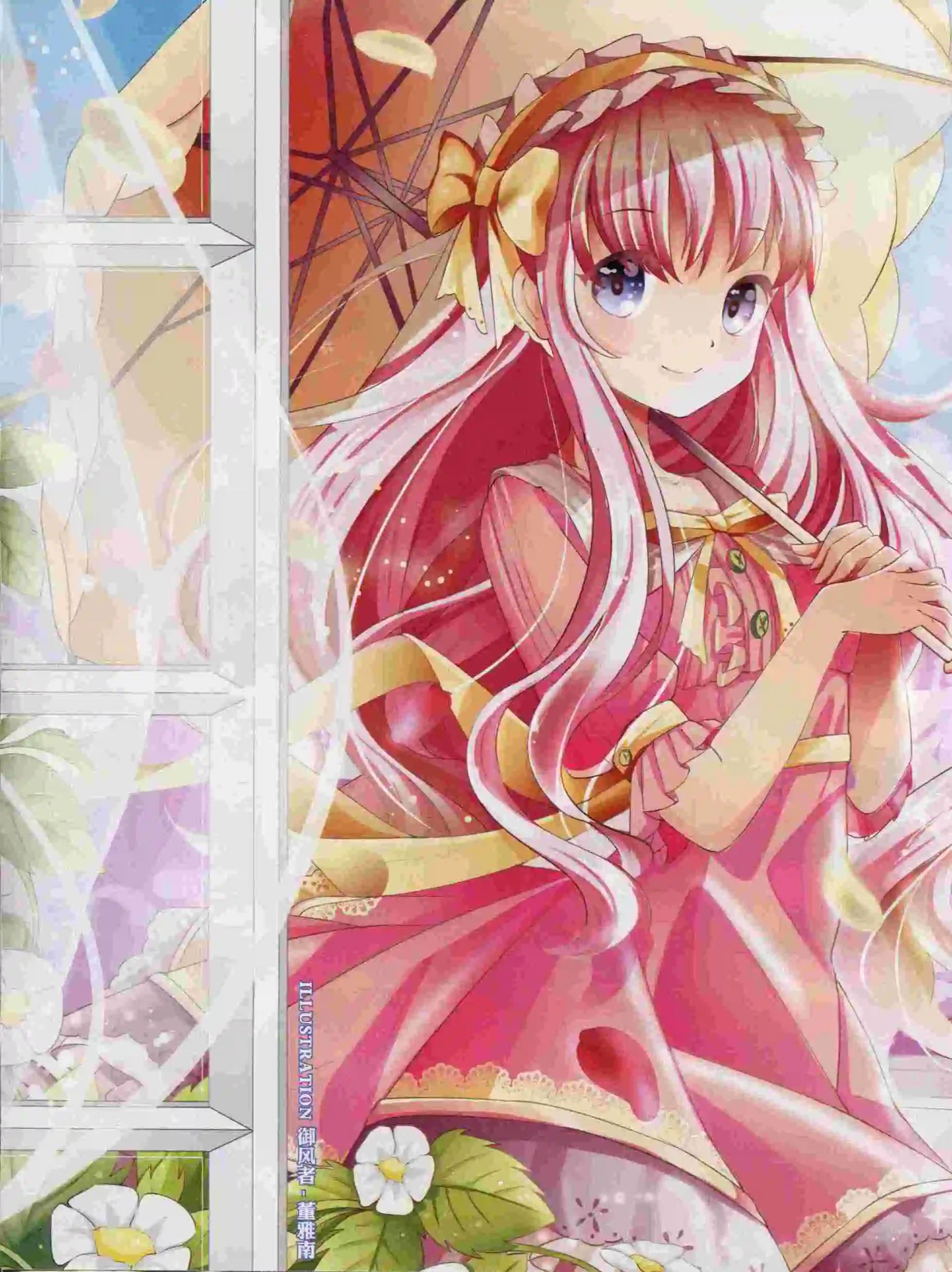 《好漫画》第24期全本 第4页
