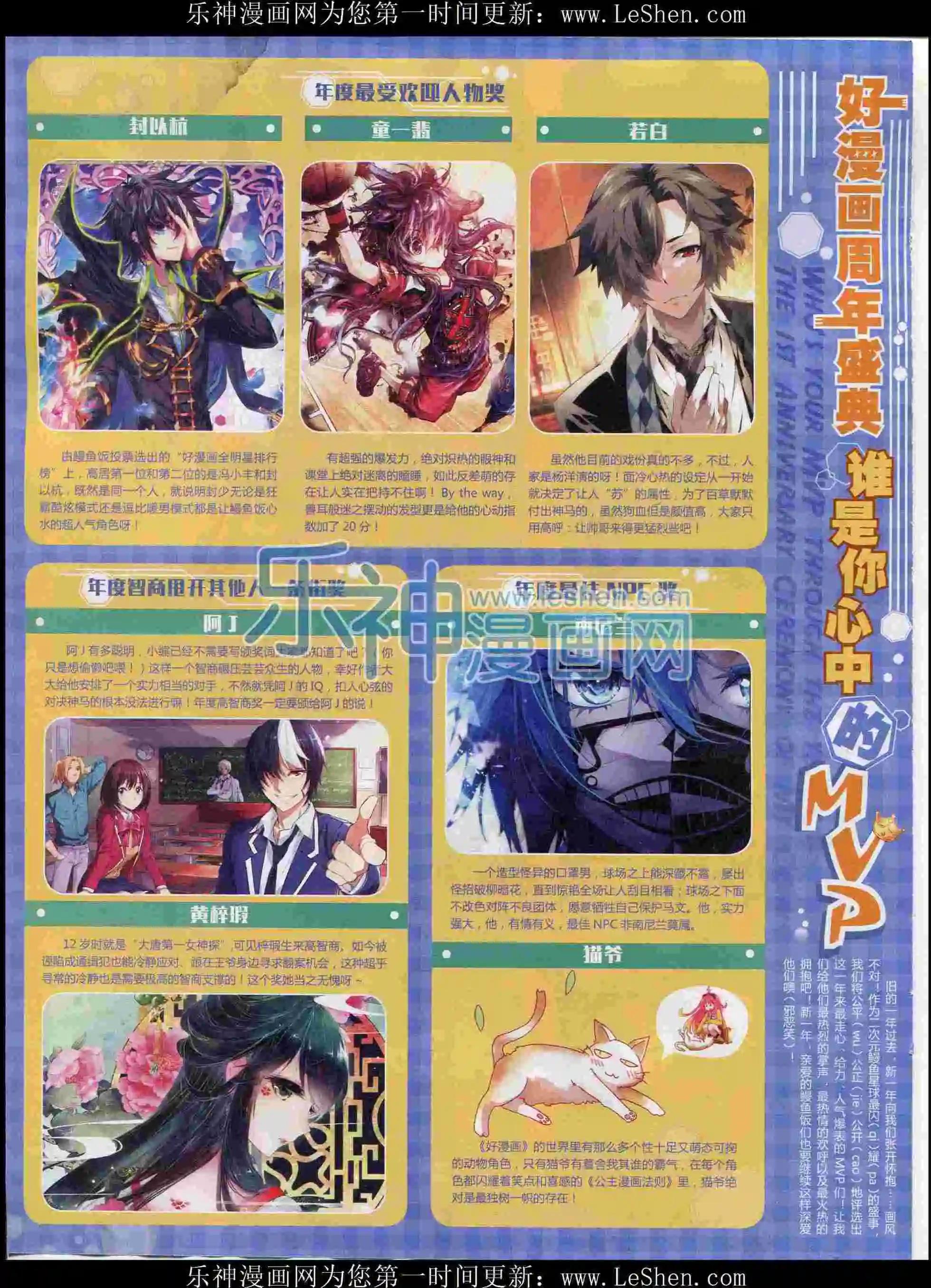 《好漫画》第26期全本 第34页