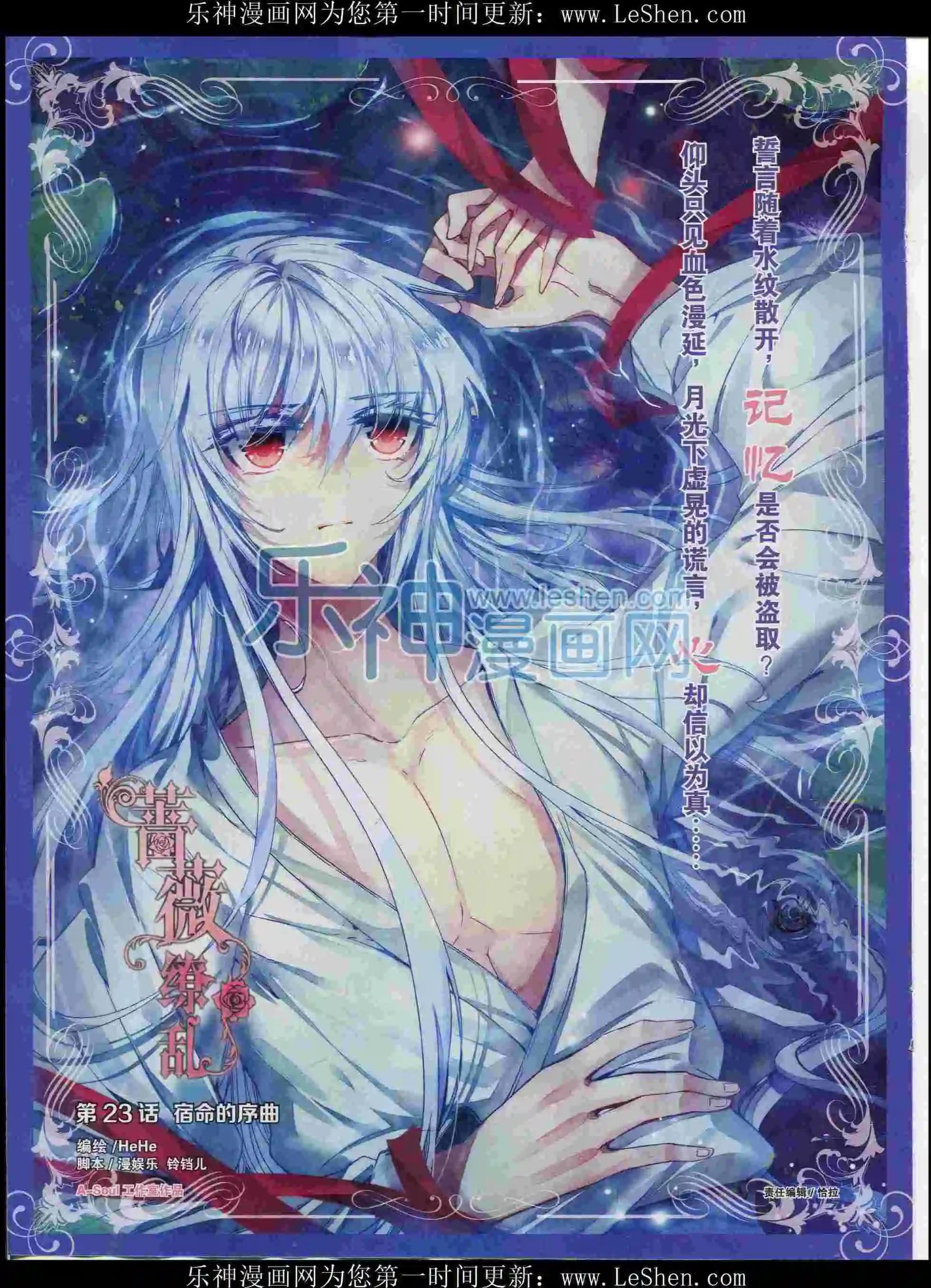 《好漫画》第26期全本 第36页