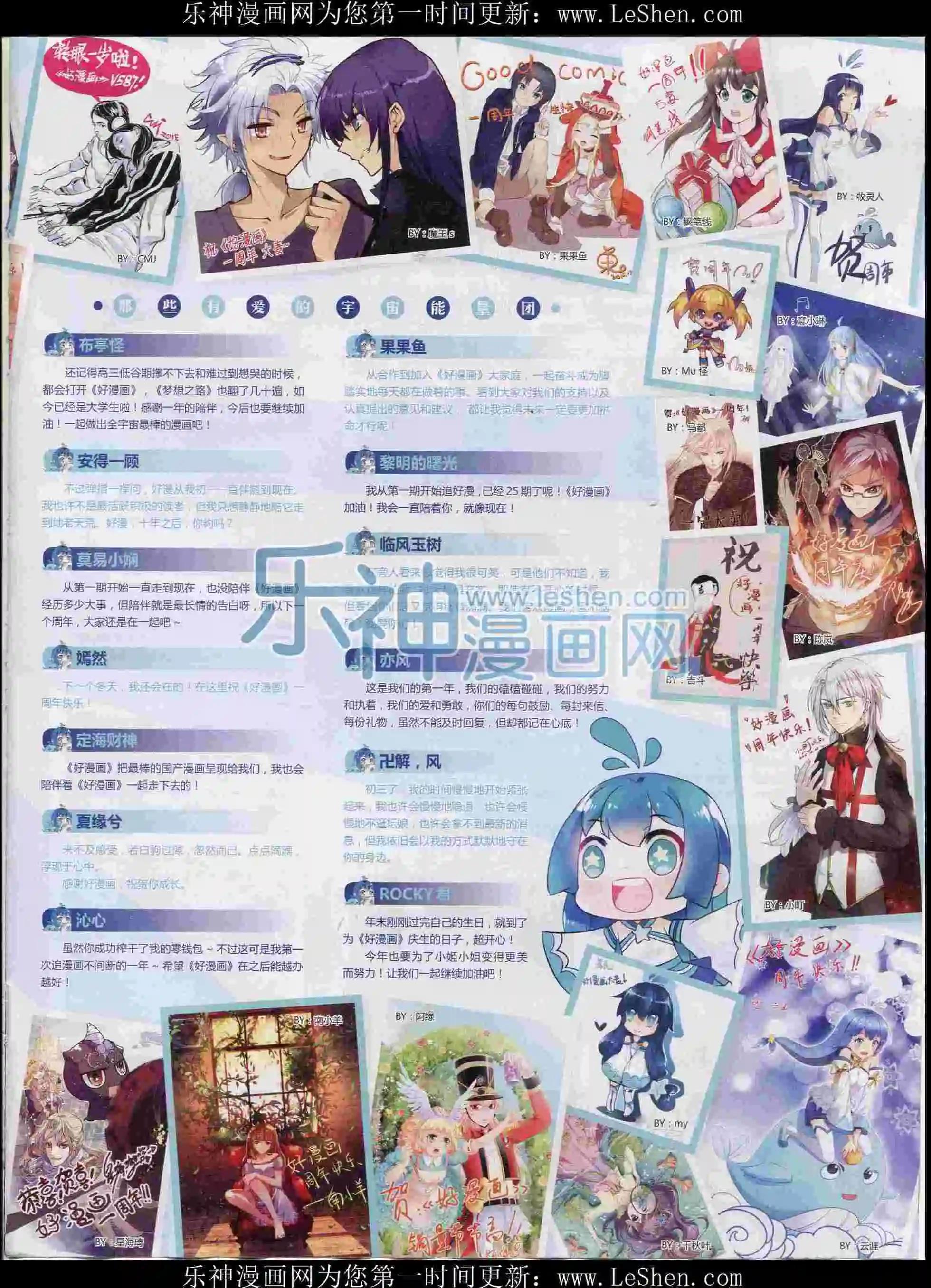 《好漫画》第26期全本 第3页