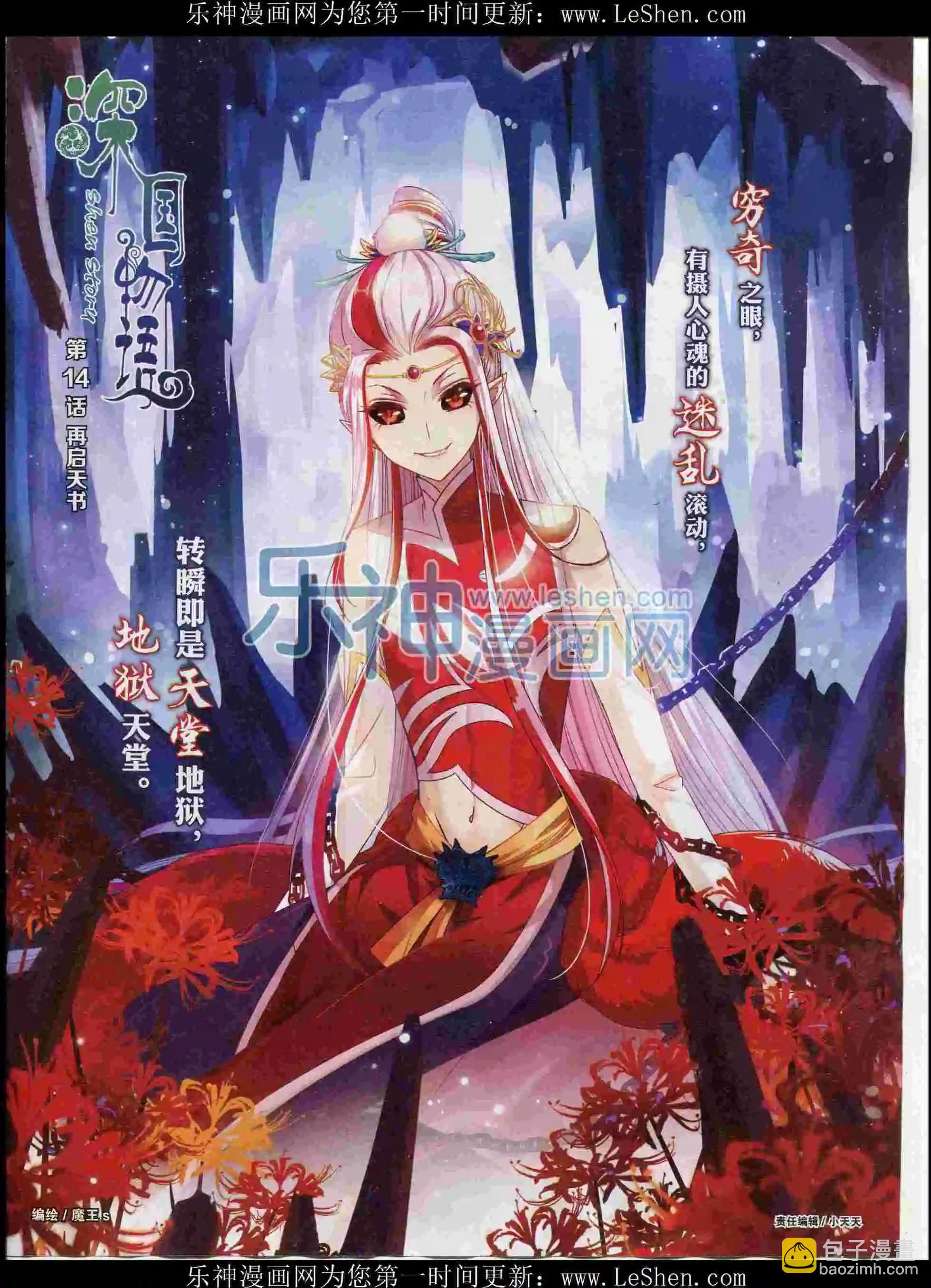 《好漫画》第26期全本 第43页