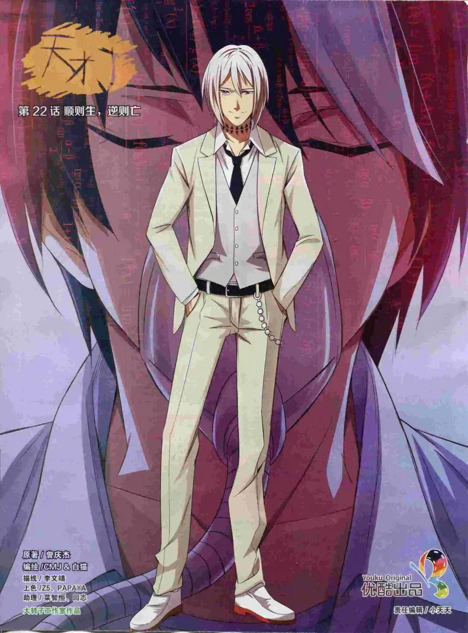 《好漫画》第23期全本 第22页