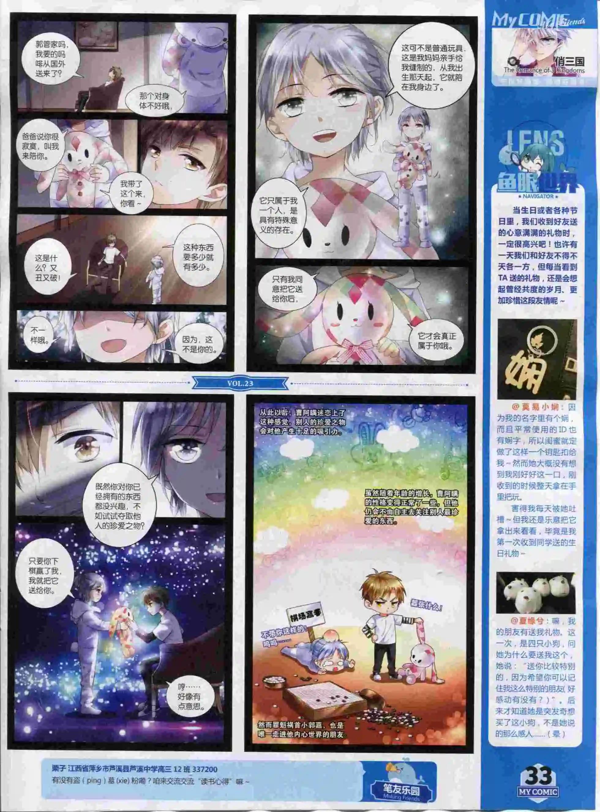 《好漫画》第23期全本 第35页