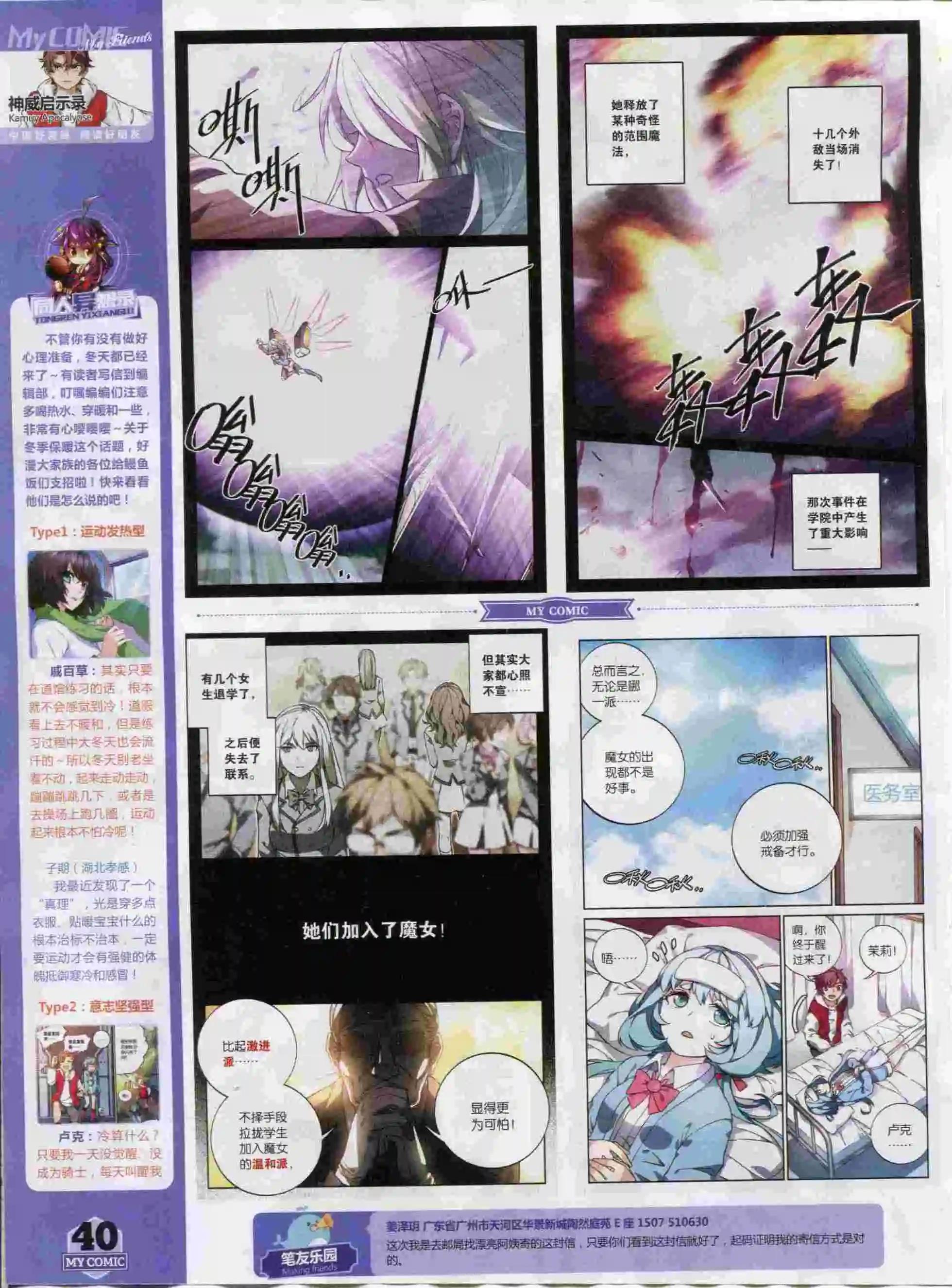 《好漫画》第23期全本 第42页