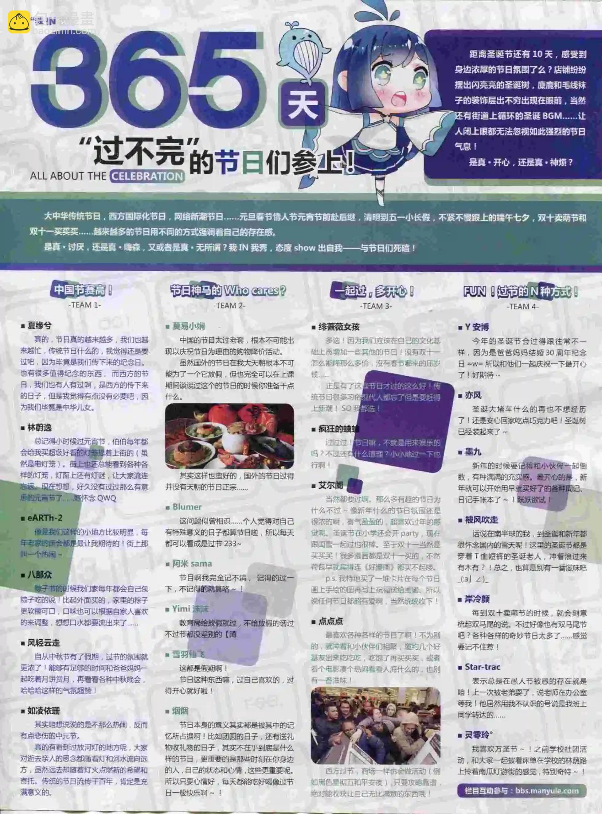 《好漫画》第23期全本 第6页