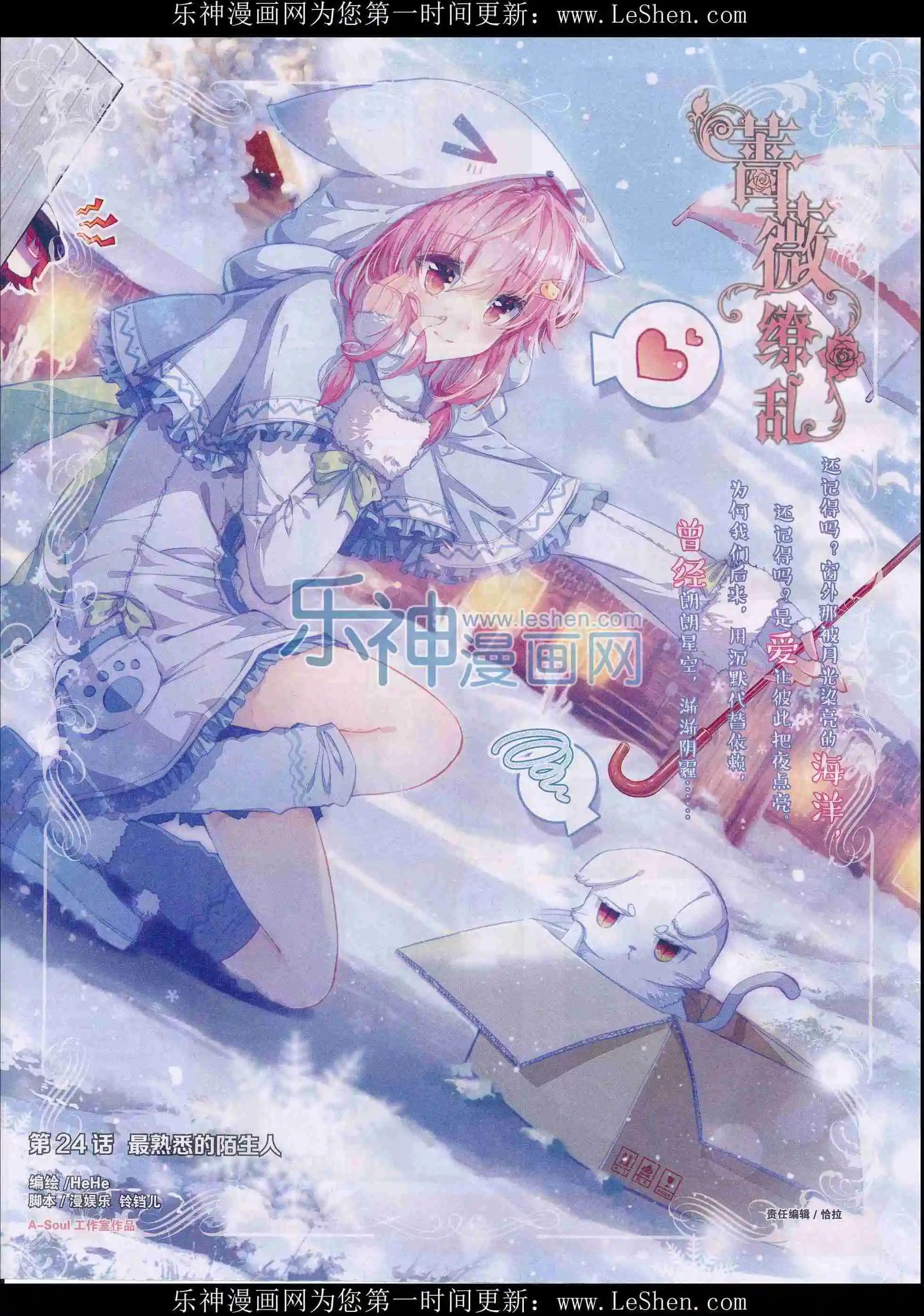 《好漫画》第27期全本 第14页