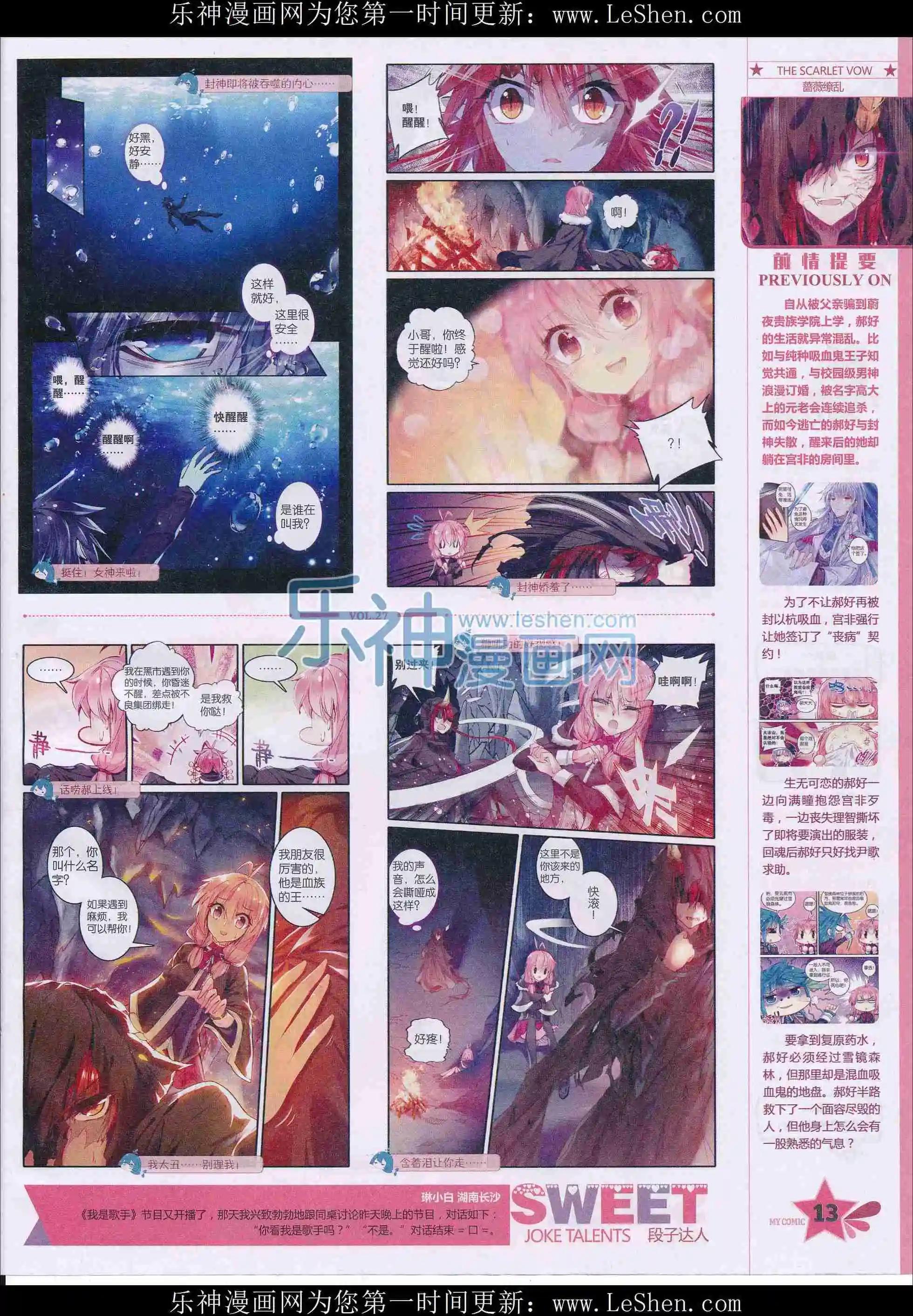 《好漫画》第27期全本 第15页