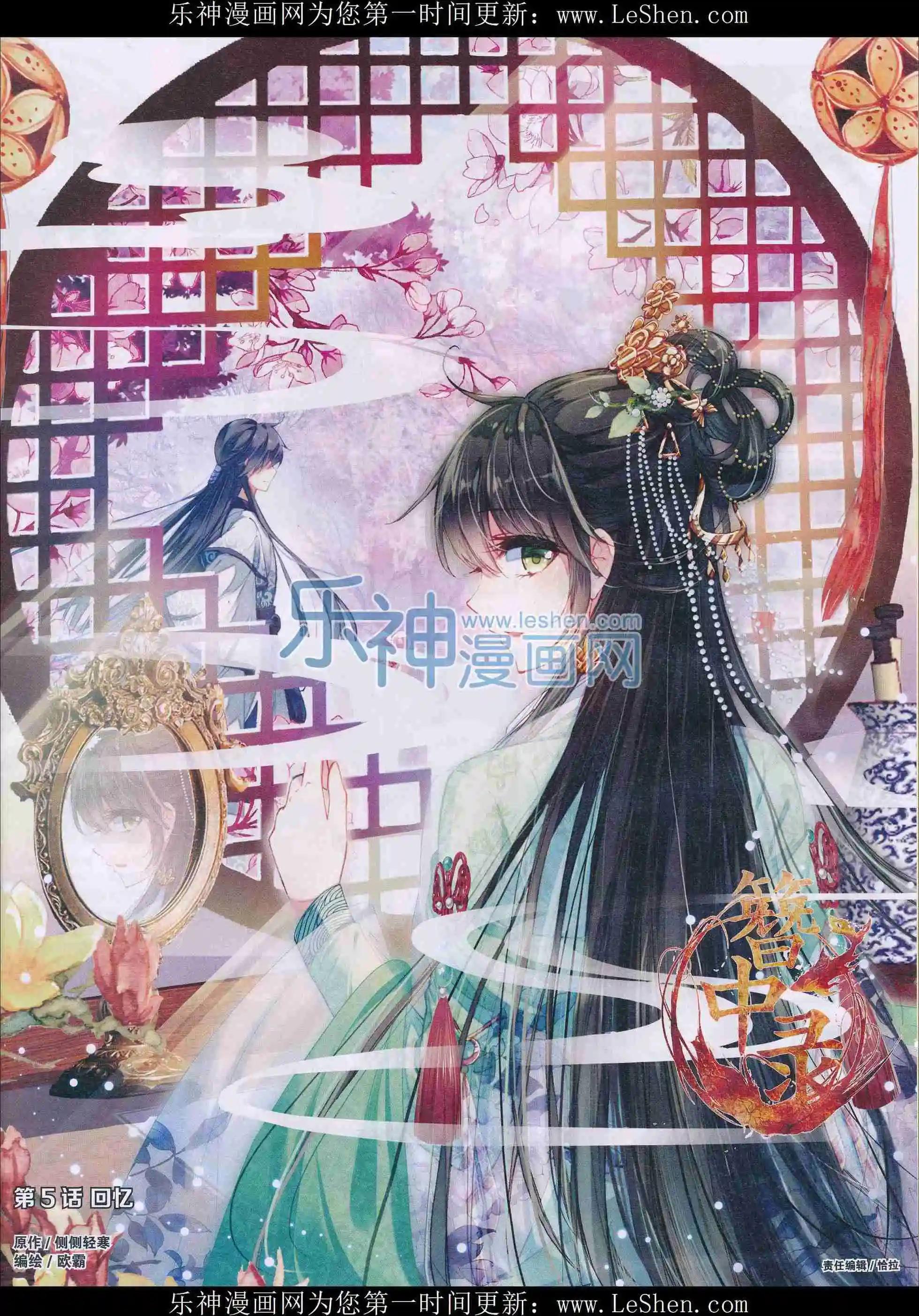 《好漫画》第27期全本 第28页