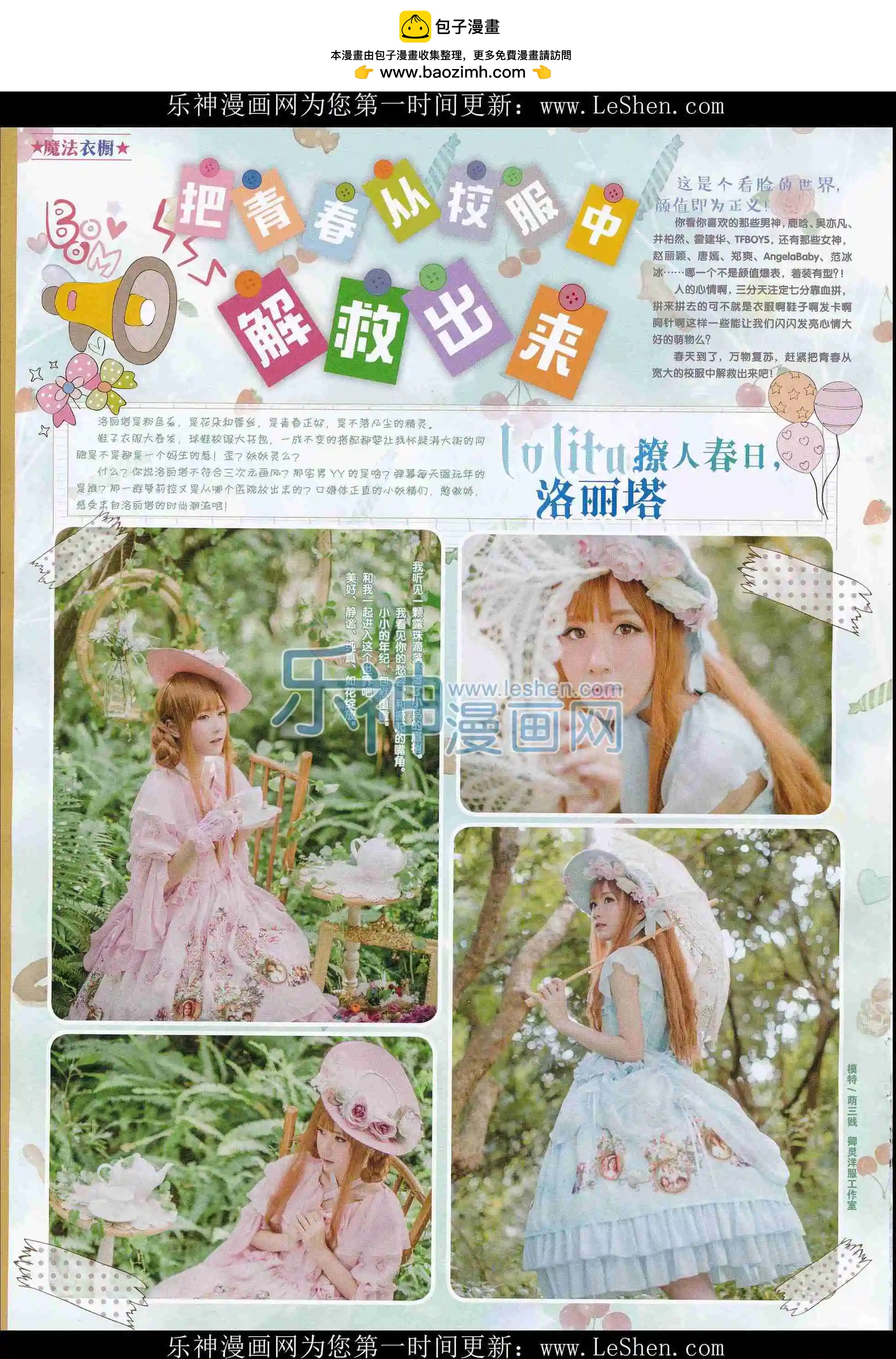 《好漫画》第27期全本 第2页