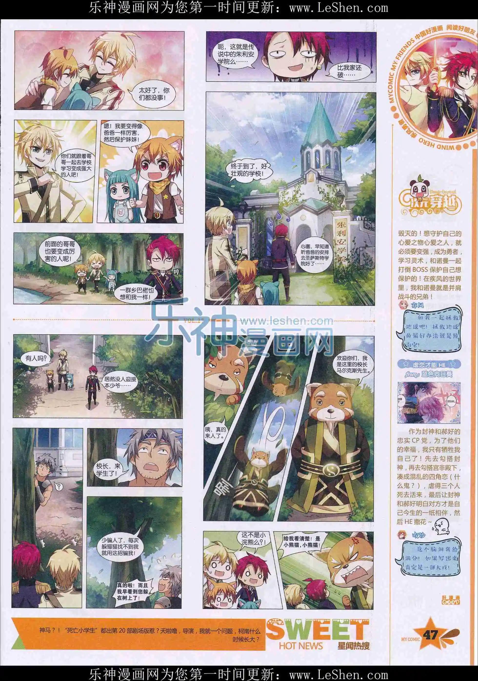 《好漫画》第27期全本 第49页