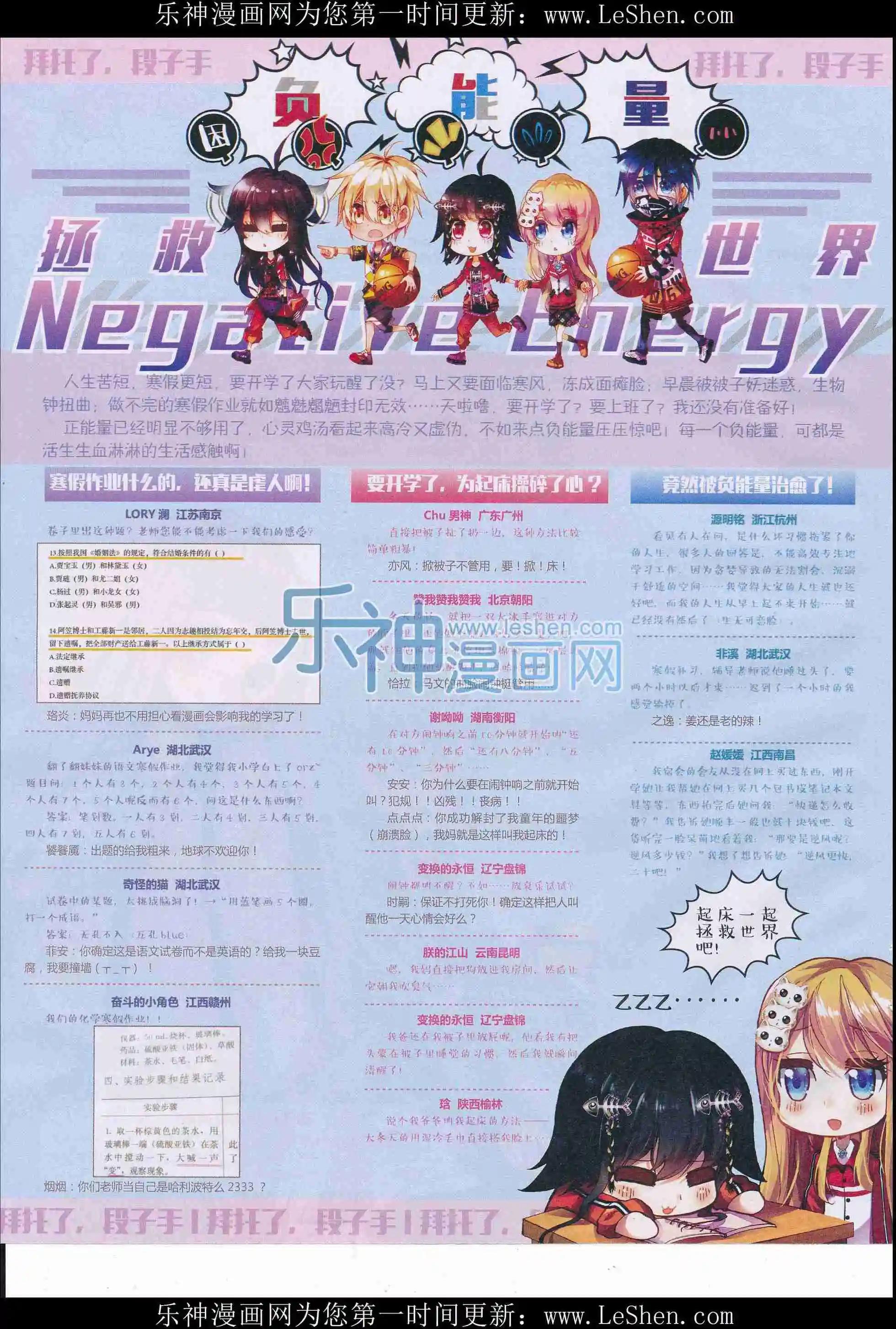 《好漫画》第27期全本 第6页