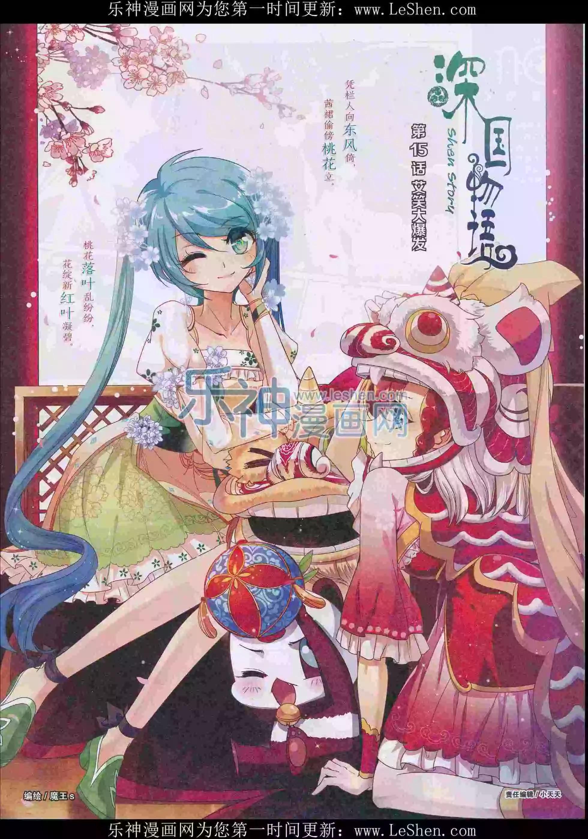 《好漫画》第29期全本 第27页
