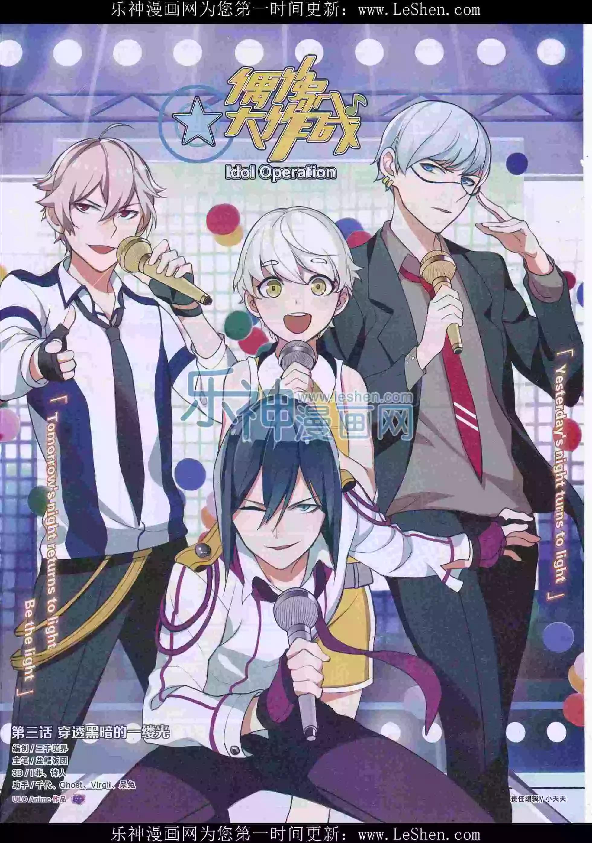 《好漫画》第29期全本 第44页
