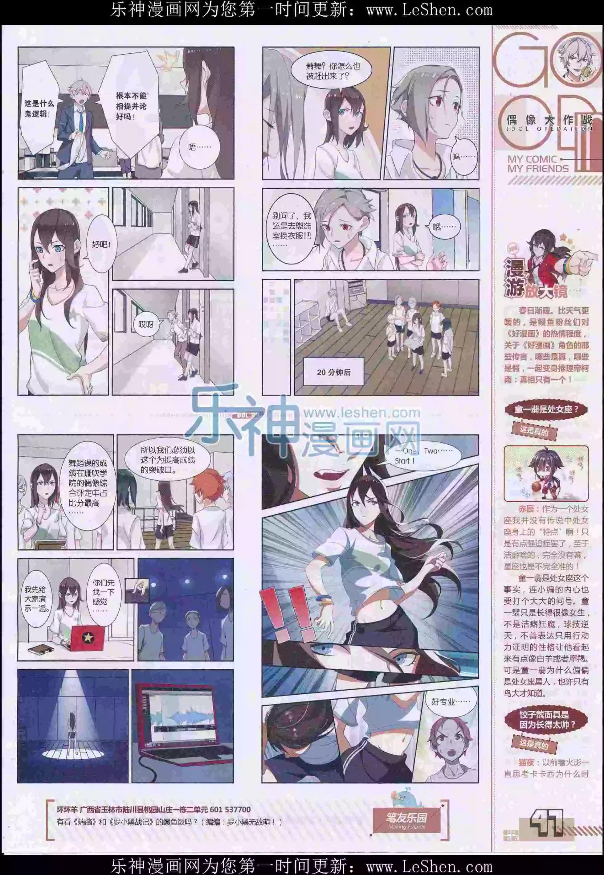 《好漫画》第29期全本 第49页