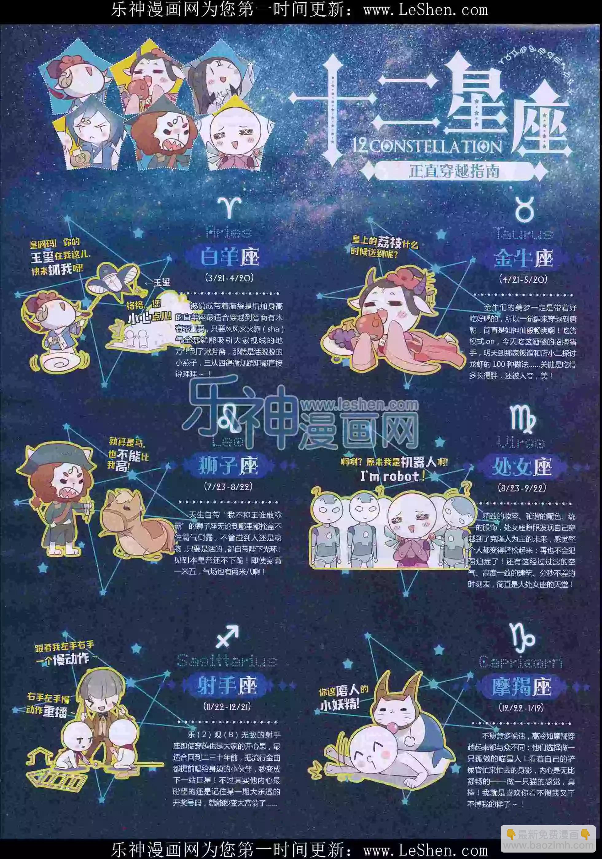 《好漫画》第29期全本 第6页