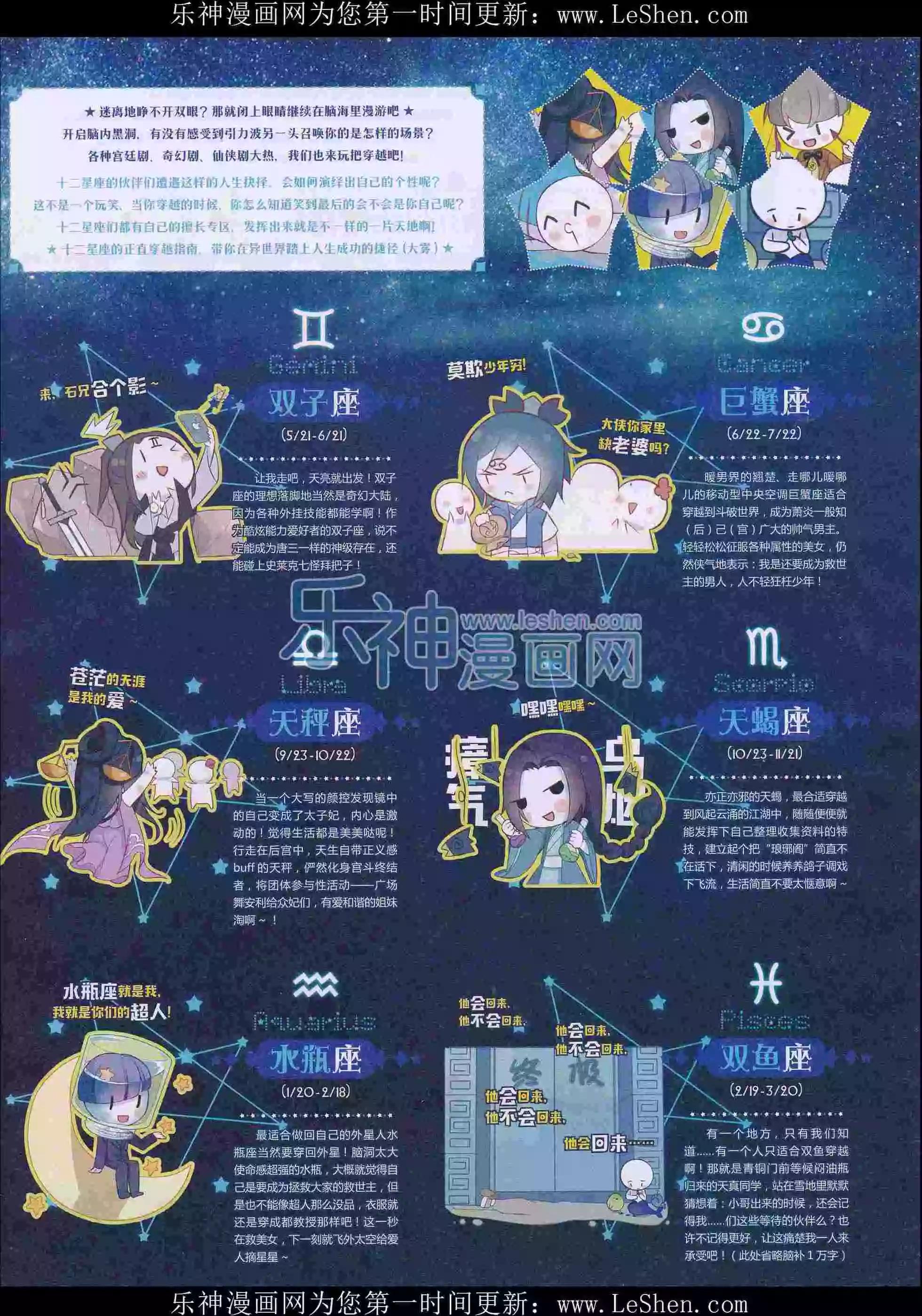 《好漫画》第29期全本 第7页