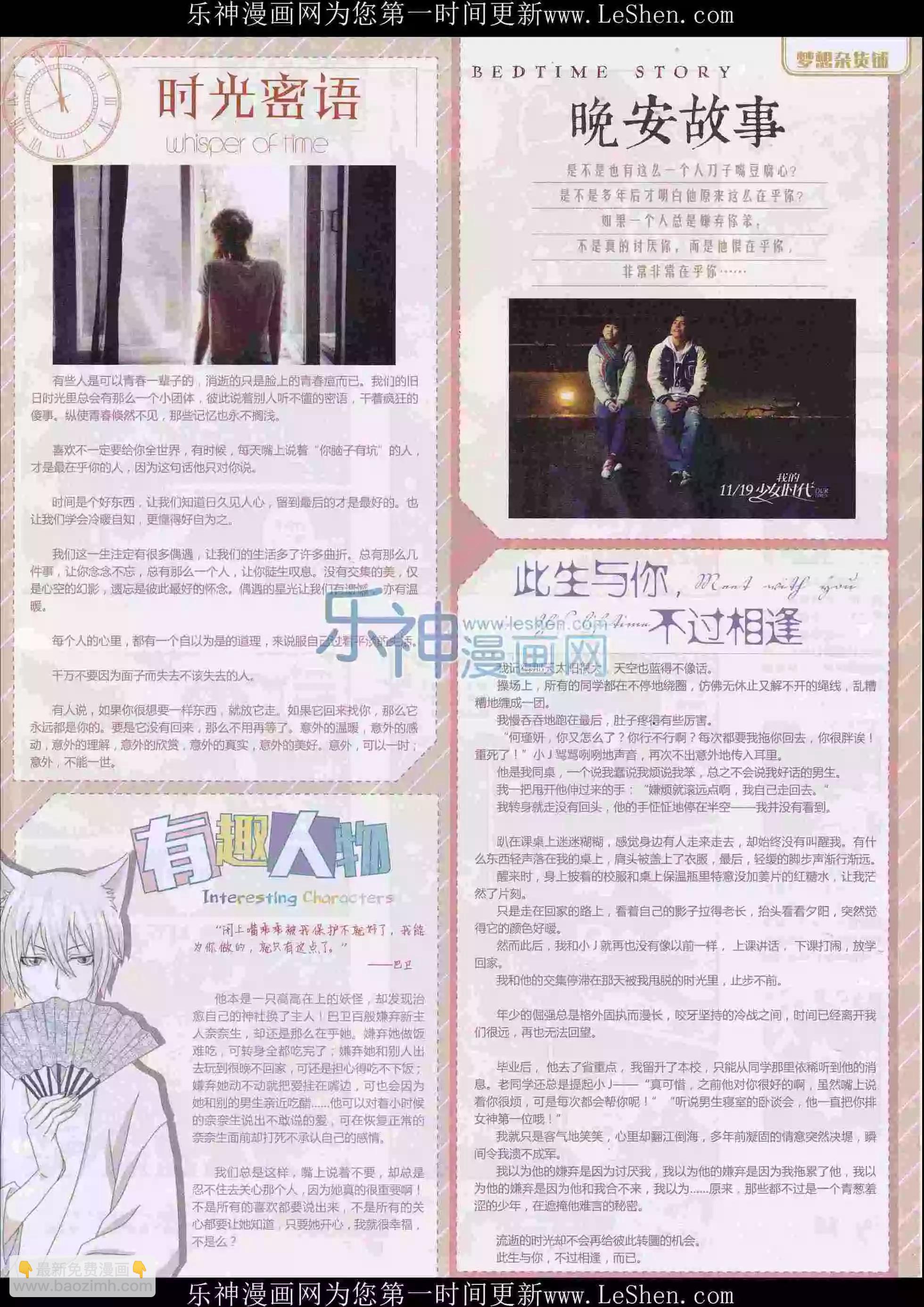 《好漫画》第30期全本 第17页