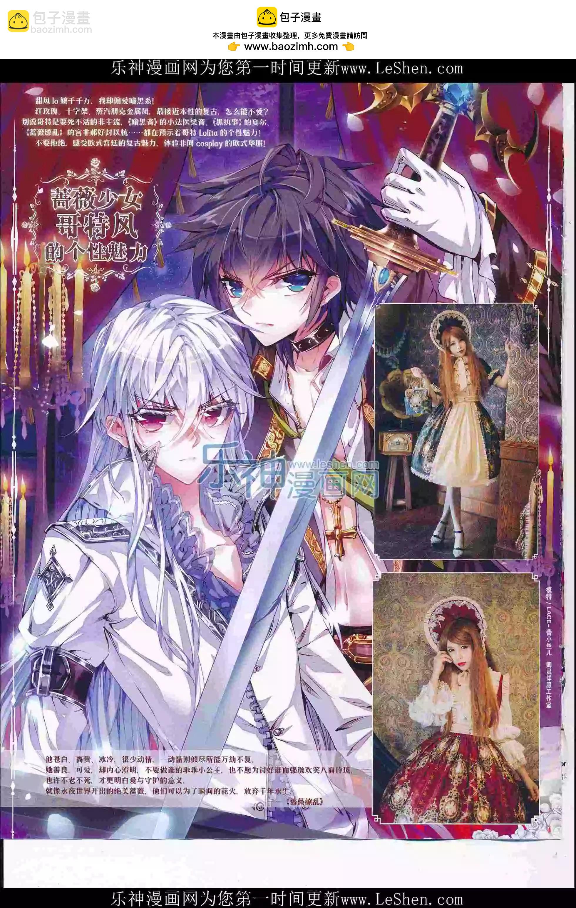 《好漫画》第30期全本 第2页