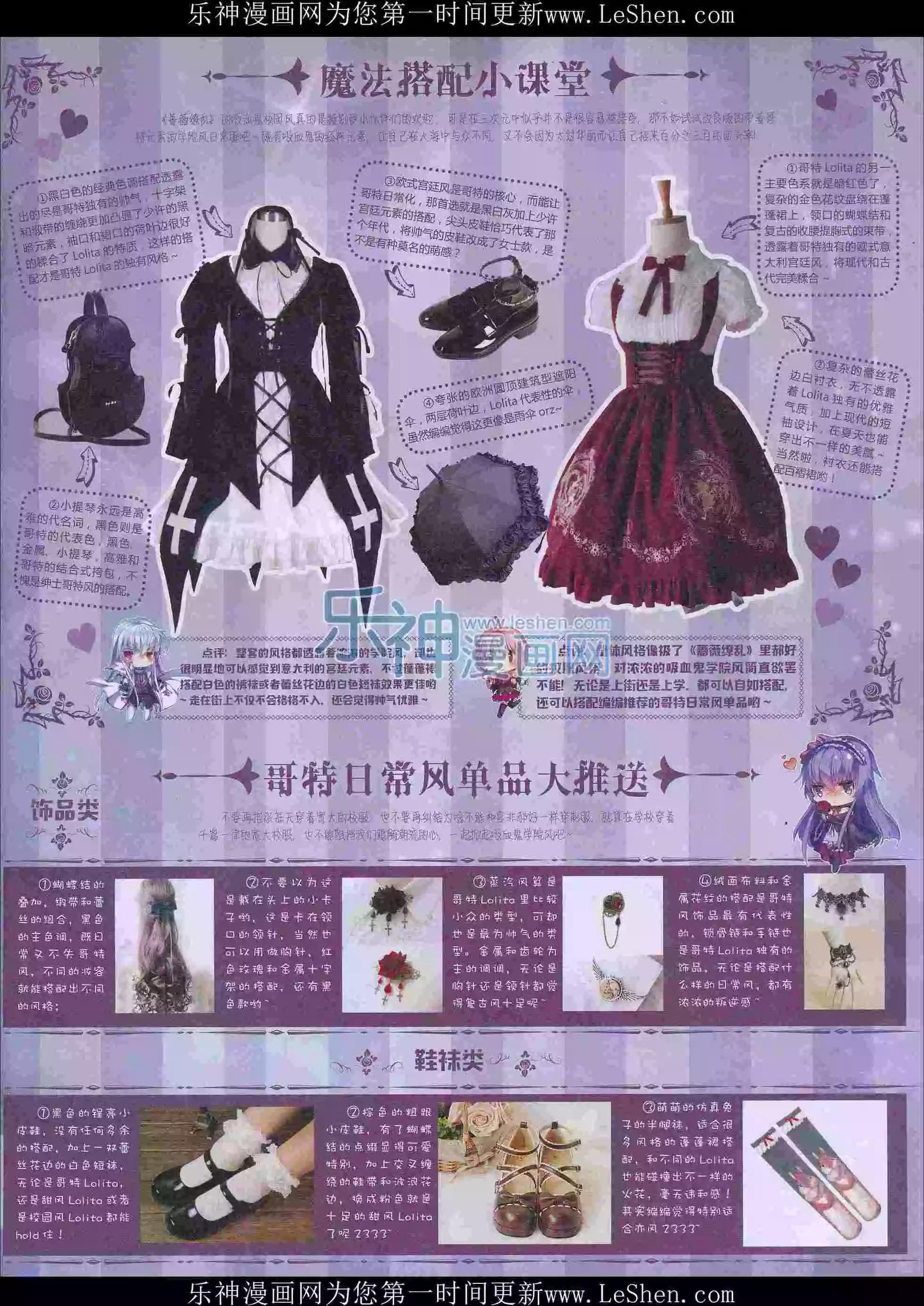 《好漫画》第30期全本 第3页