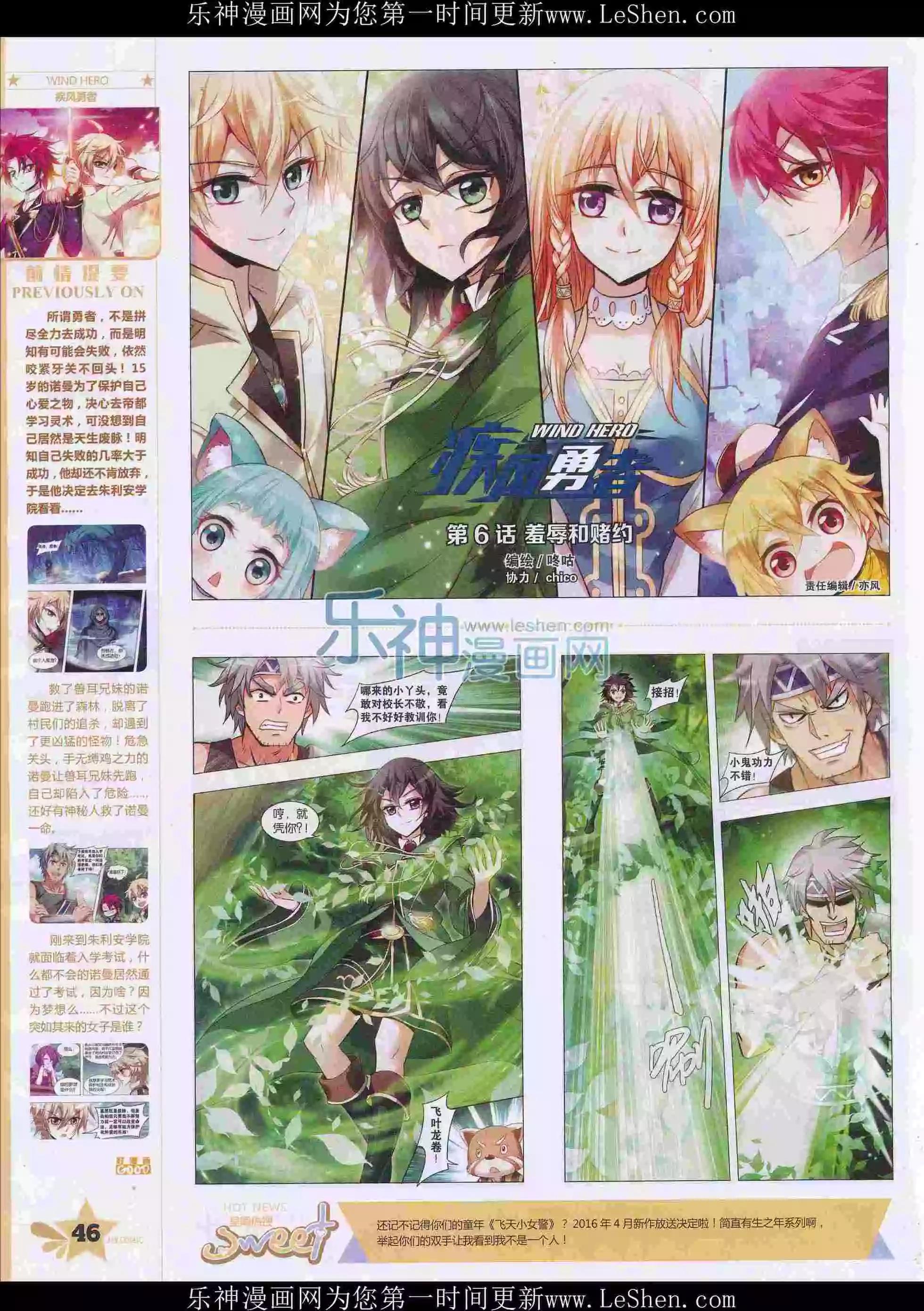 《好漫画》第30期全本 第48页