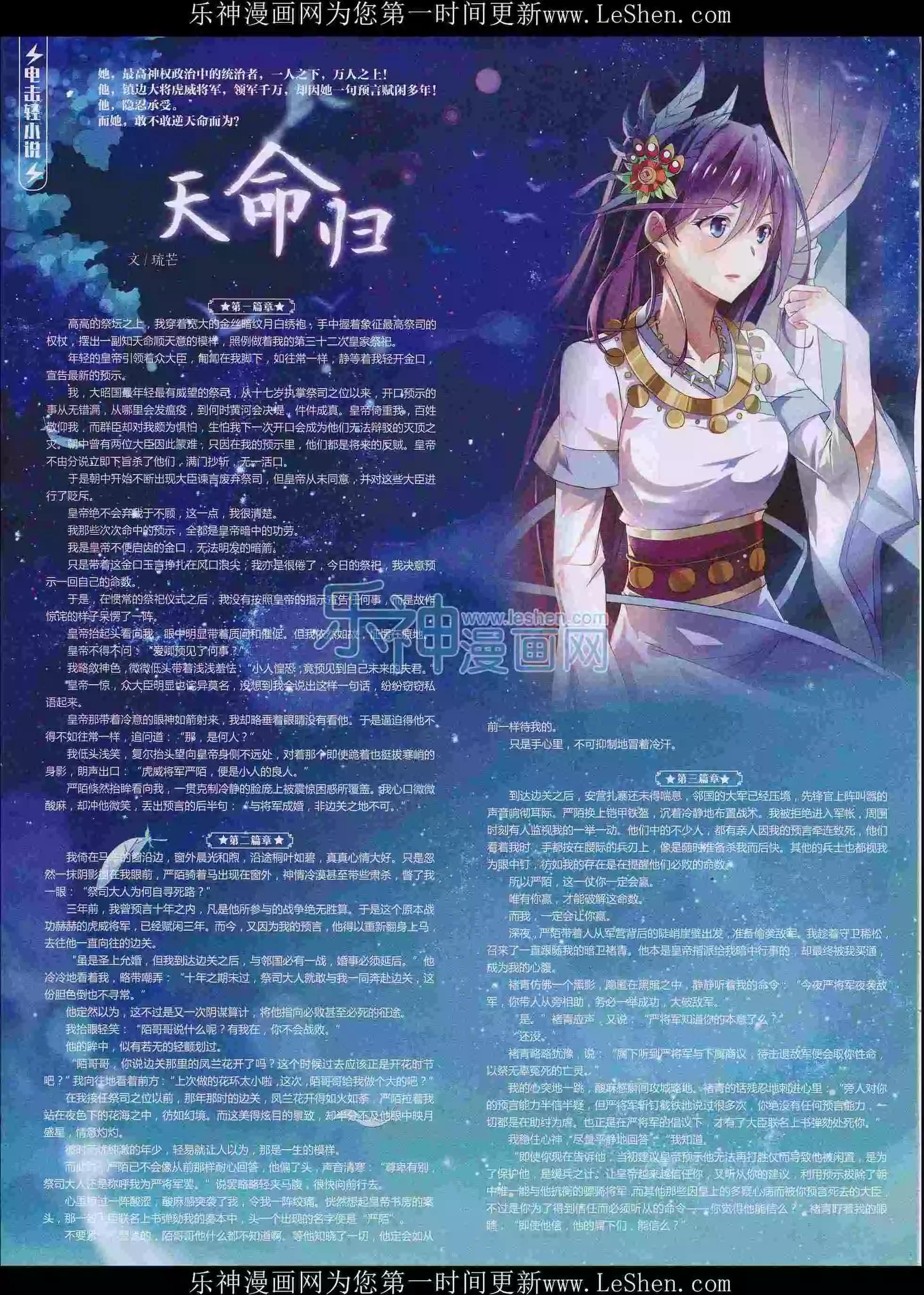 《好漫画》第30期全本 第4页