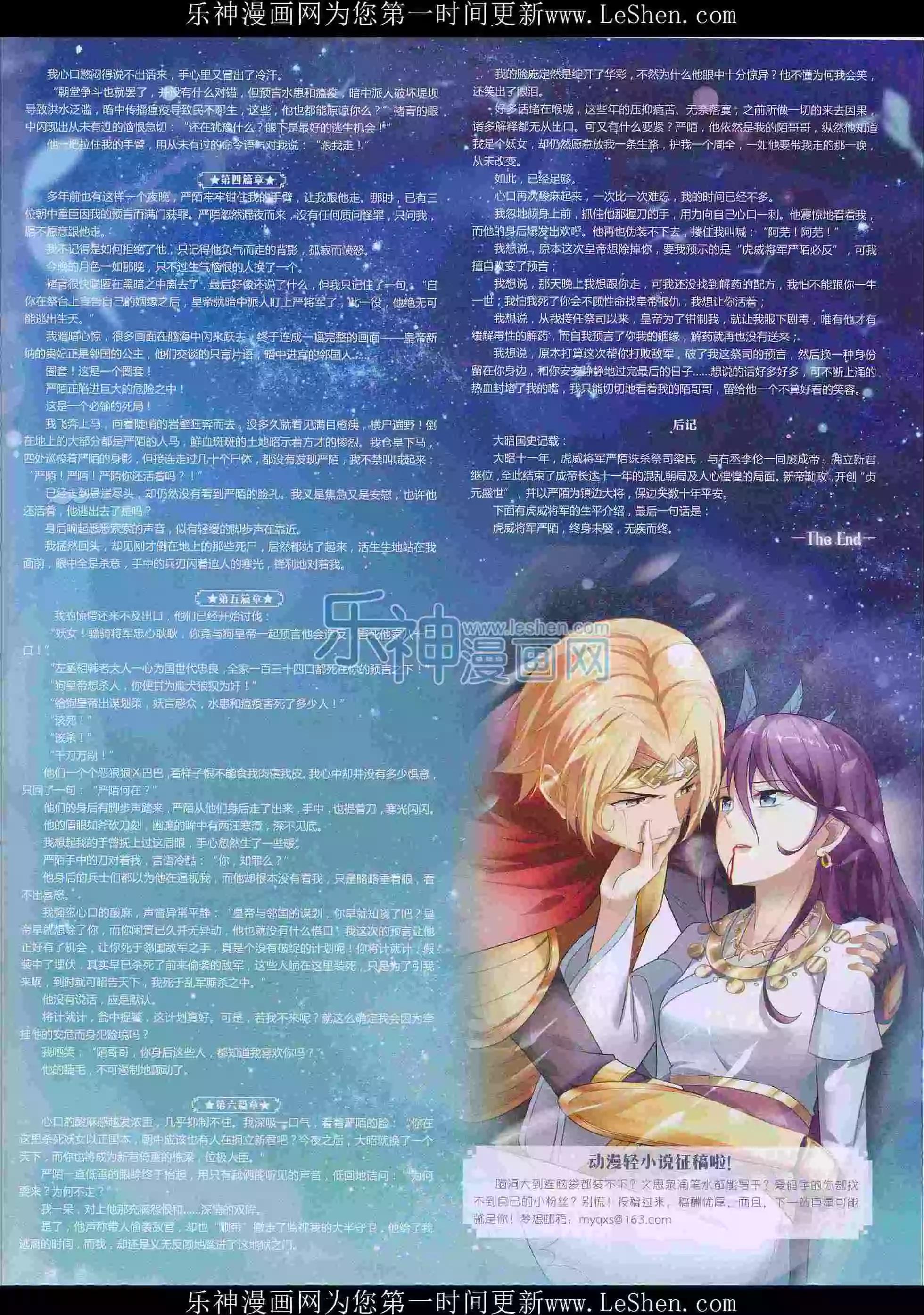 《好漫画》第30期全本 第5页