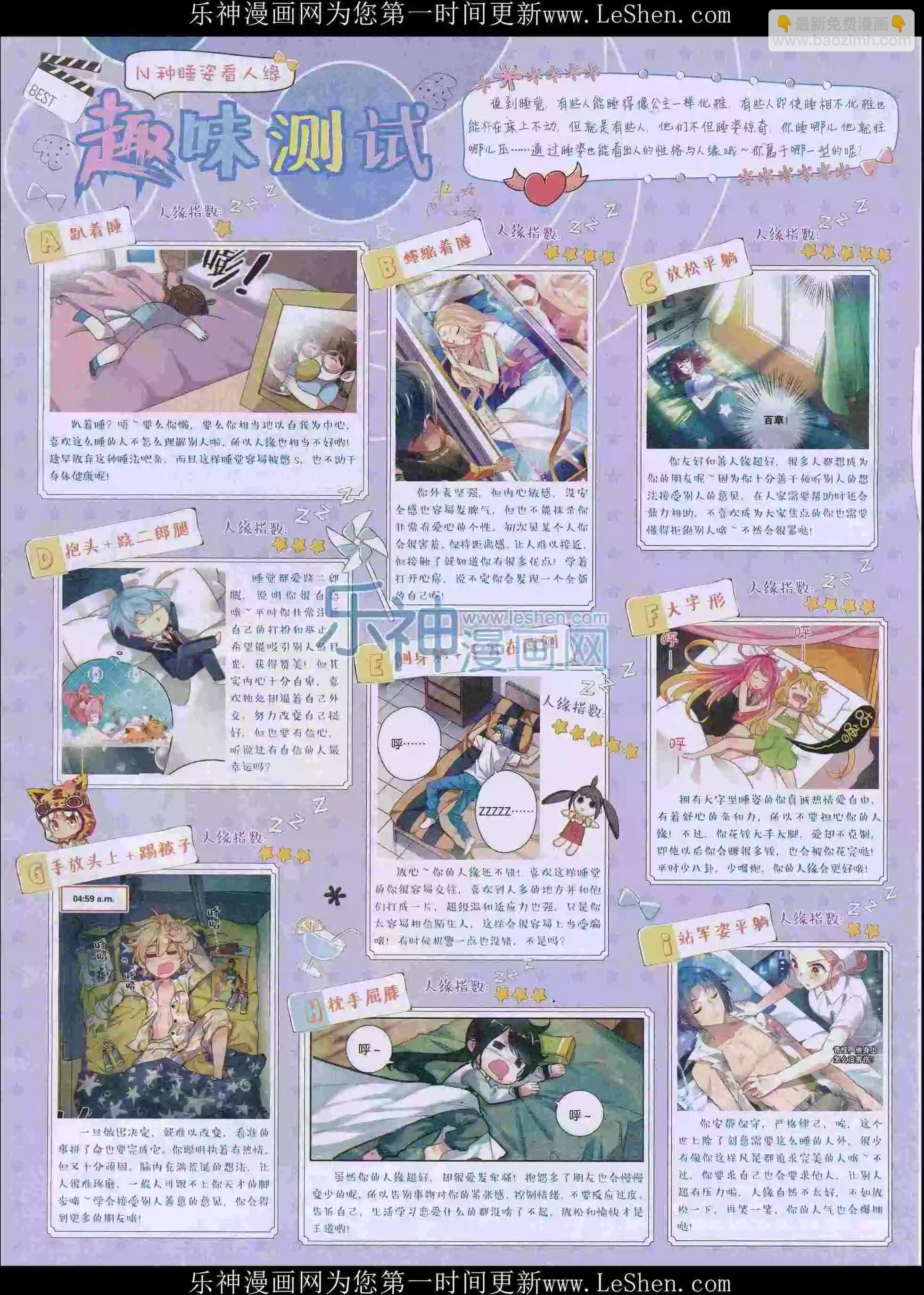 《好漫画》第30期全本 第6页