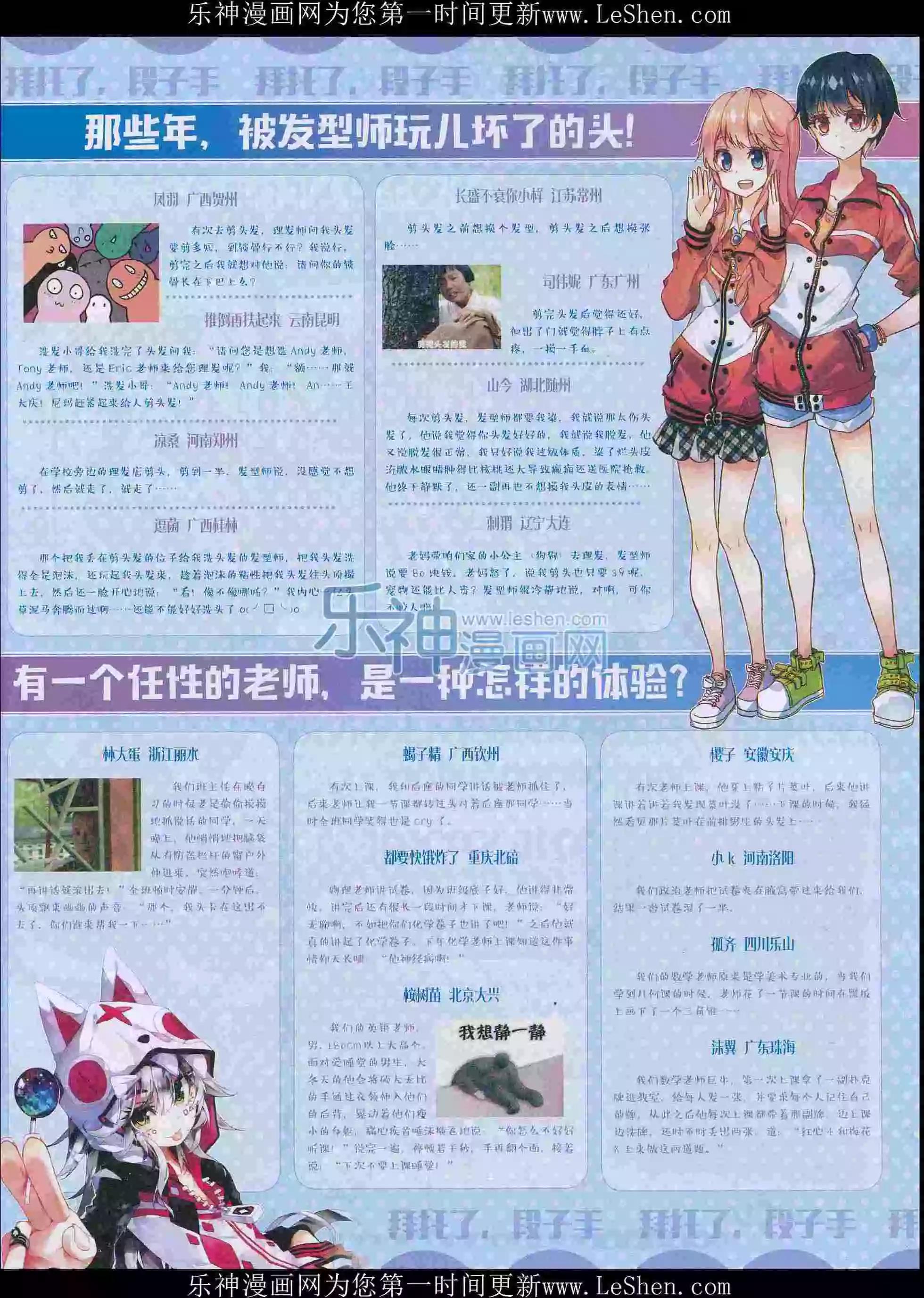 《好漫画》第30期全本 第7页