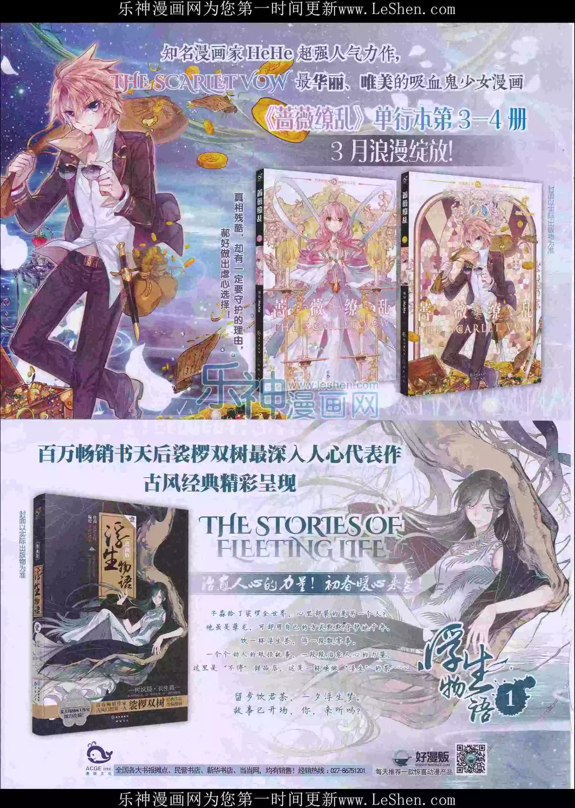 《好漫画》第30期全本 第8页